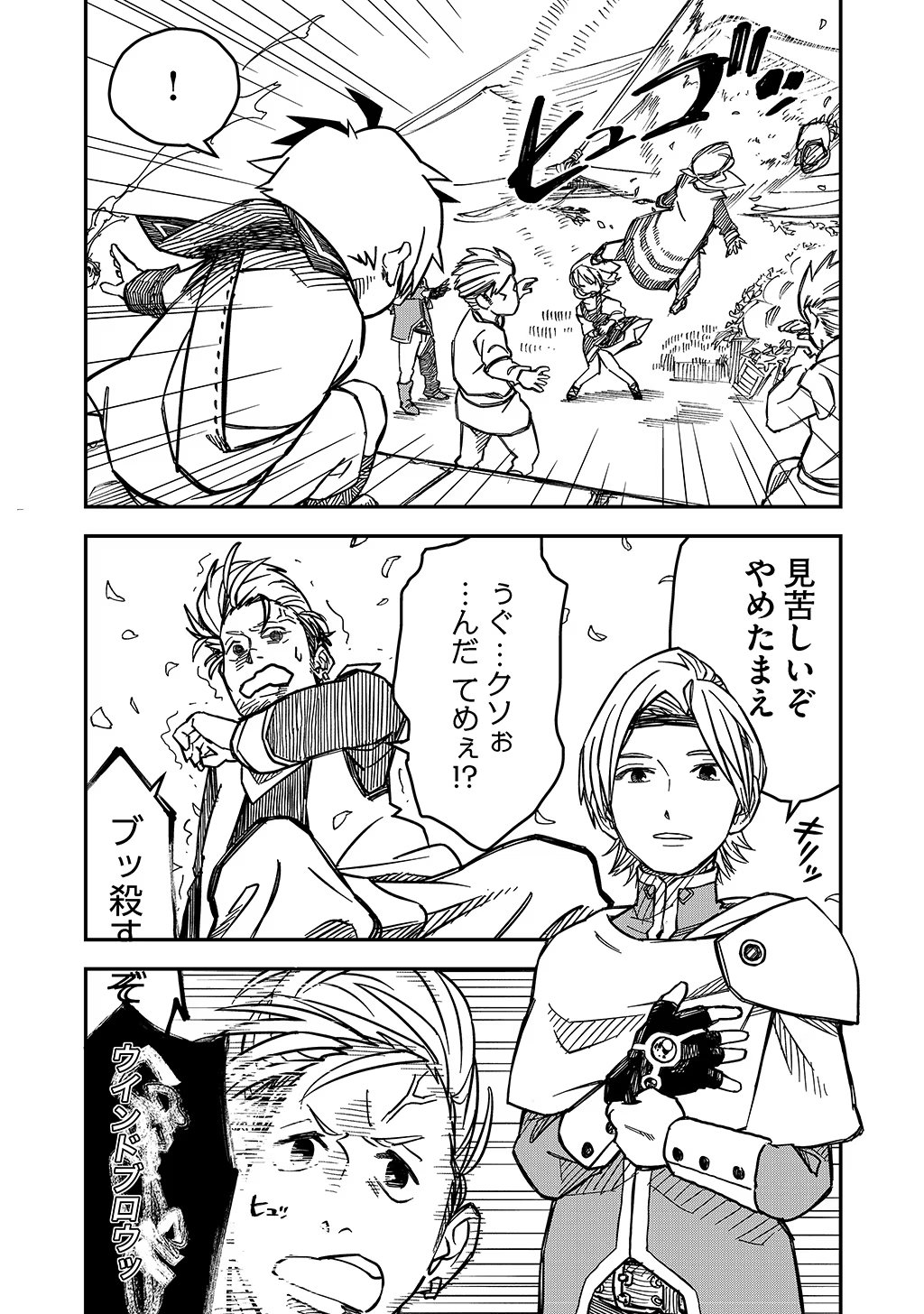 KIZOKU JINAN NO NARIAGARI ~ MAHOU WO KIWAMETE SEKAI SAIKYOU NI NATTA TENSEISHA ~ - raw - Chapter 4 - https://jpdd.ccdd.to/JPDD/25151505/3rjeqghb1q1.jpg