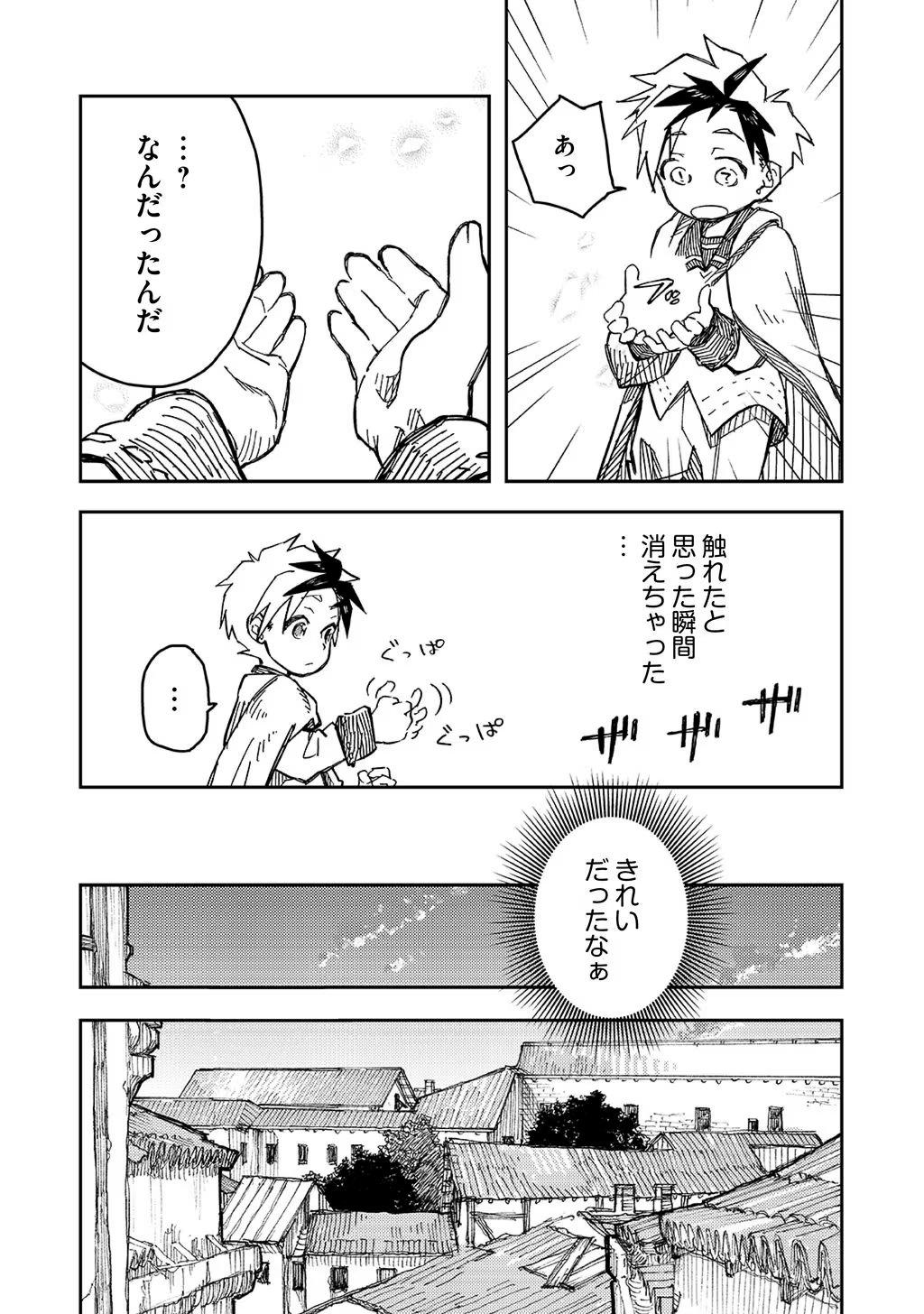 KIZOKU JINAN NO NARIAGARI ~ MAHOU WO KIWAMETE SEKAI SAIKYOU NI NATTA TENSEISHA ~ - raw - Chapter 1 - https://jpdd.ccdd.to/JPDD/25151505/4kfvilb0zld.jpg