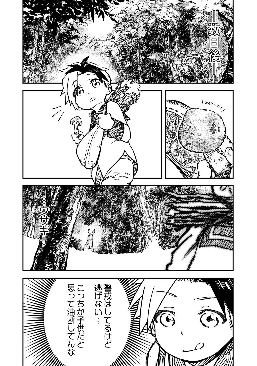 KIZOKU JINAN NO NARIAGARI ~ MAHOU WO KIWAMETE SEKAI SAIKYOU NI NATTA TENSEISHA ~ - raw - Chapter 3 - https://jpdd.ccdd.to/JPDD/25151505/54liqap1n21.jpg