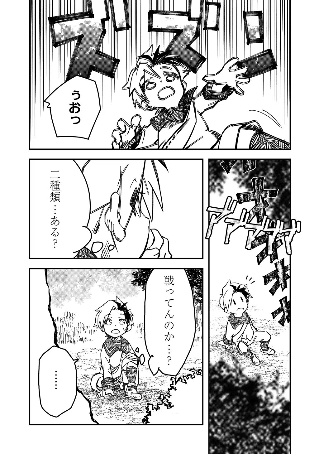 KIZOKU JINAN NO NARIAGARI ~ MAHOU WO KIWAMETE SEKAI SAIKYOU NI NATTA TENSEISHA ~ - raw - Chapter 4 - https://jpdd.ccdd.to/JPDD/25151505/5vbykvc0oiw.jpg
