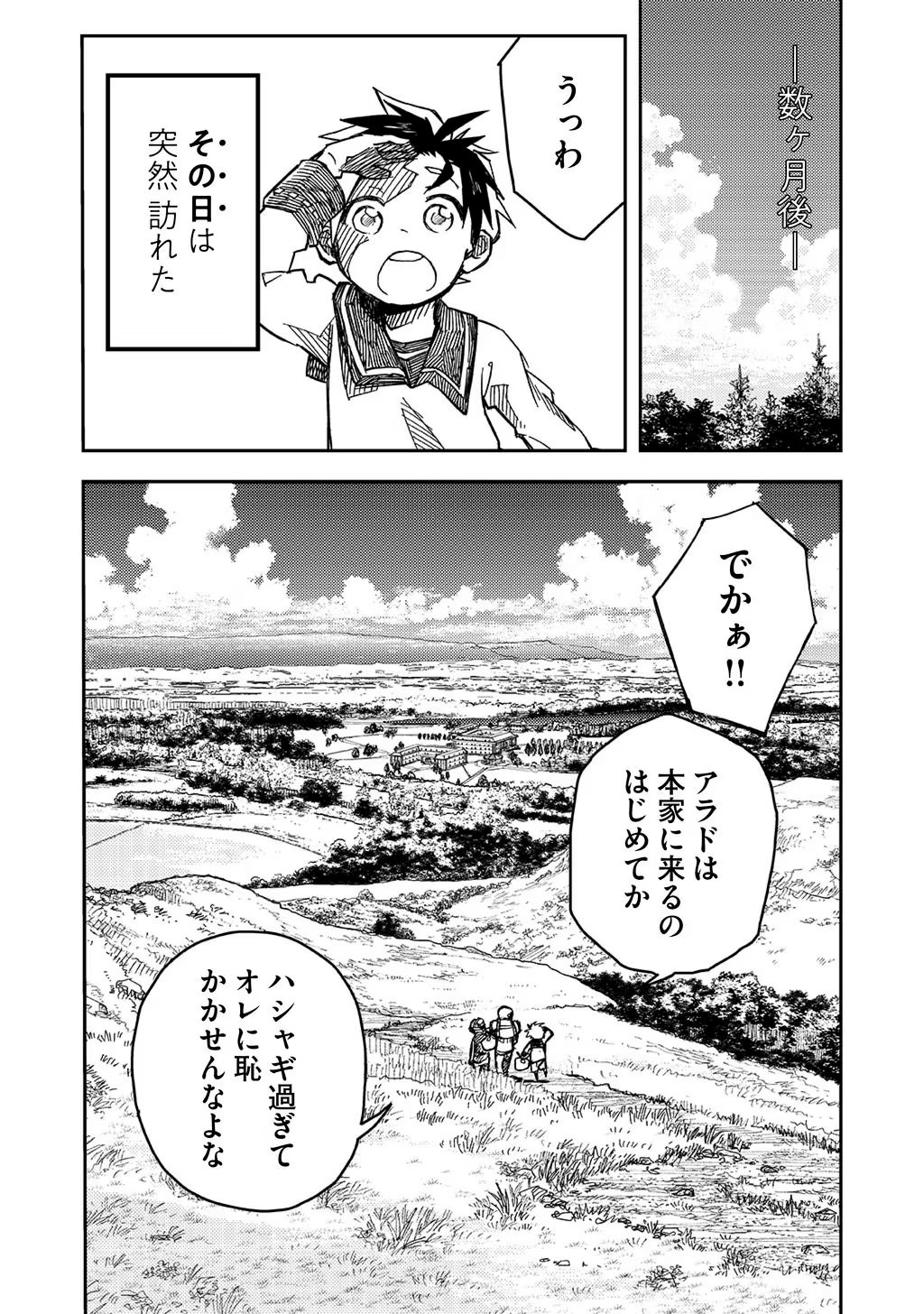 KIZOKU JINAN NO NARIAGARI ~ MAHOU WO KIWAMETE SEKAI SAIKYOU NI NATTA TENSEISHA ~ - raw - Chapter 1 - https://jpdd.ccdd.to/JPDD/25151505/asghsewcjdg.jpg