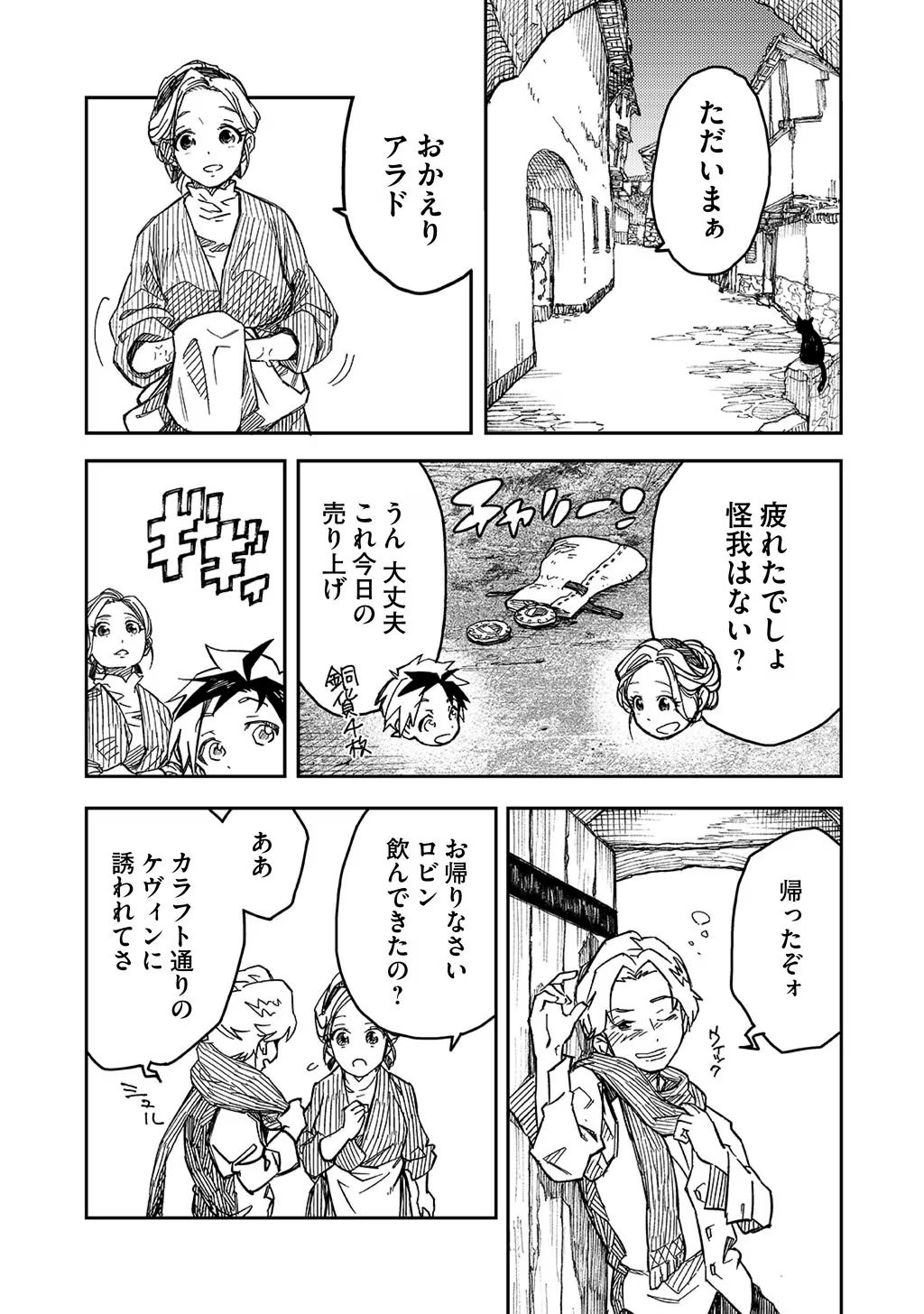 KIZOKU JINAN NO NARIAGARI ~ MAHOU WO KIWAMETE SEKAI SAIKYOU NI NATTA TENSEISHA ~ - raw - Chapter 1 - https://jpdd.ccdd.to/JPDD/25151505/c2j4iszwy20.jpg