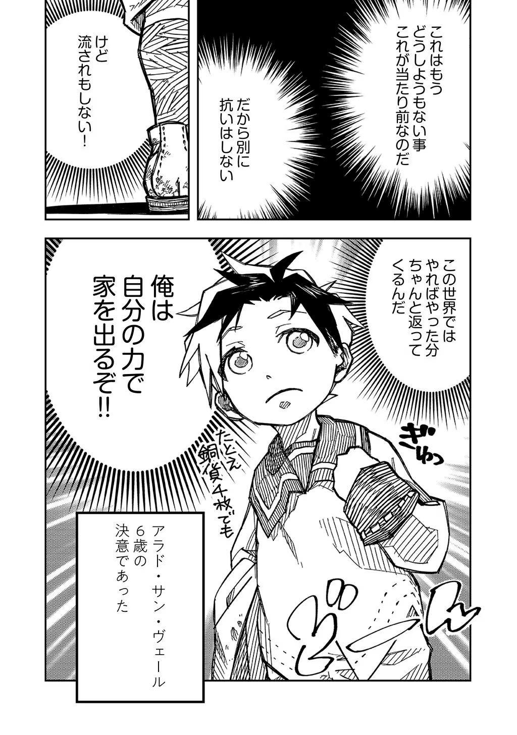 KIZOKU JINAN NO NARIAGARI ~ MAHOU WO KIWAMETE SEKAI SAIKYOU NI NATTA TENSEISHA ~ - raw - Chapter 1 - https://jpdd.ccdd.to/JPDD/25151505/cutpl24qu1x.jpg