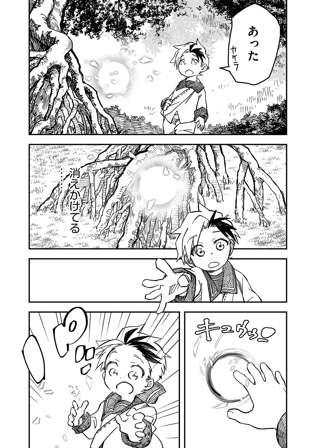 KIZOKU JINAN NO NARIAGARI ~ MAHOU WO KIWAMETE SEKAI SAIKYOU NI NATTA TENSEISHA ~ - raw - Chapter 4 - https://jpdd.ccdd.to/JPDD/25151505/fvdc3q1xw4y.jpg
