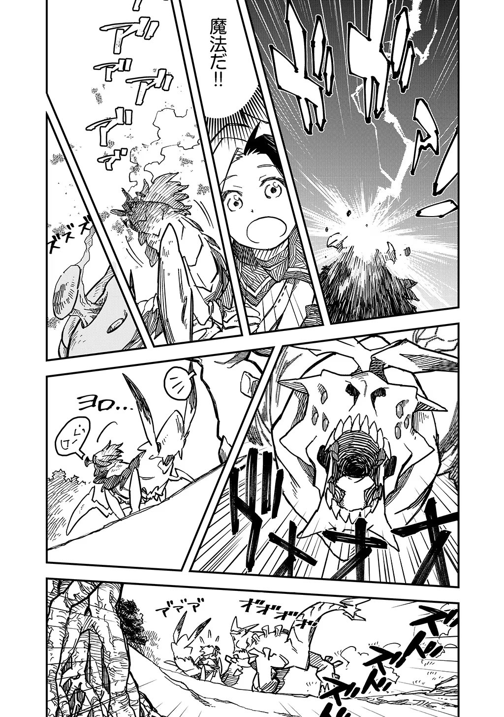 KIZOKU JINAN NO NARIAGARI ~ MAHOU WO KIWAMETE SEKAI SAIKYOU NI NATTA TENSEISHA ~ - raw - Chapter 4 - https://jpdd.ccdd.to/JPDD/25151505/gcxmg4lrplg.jpg