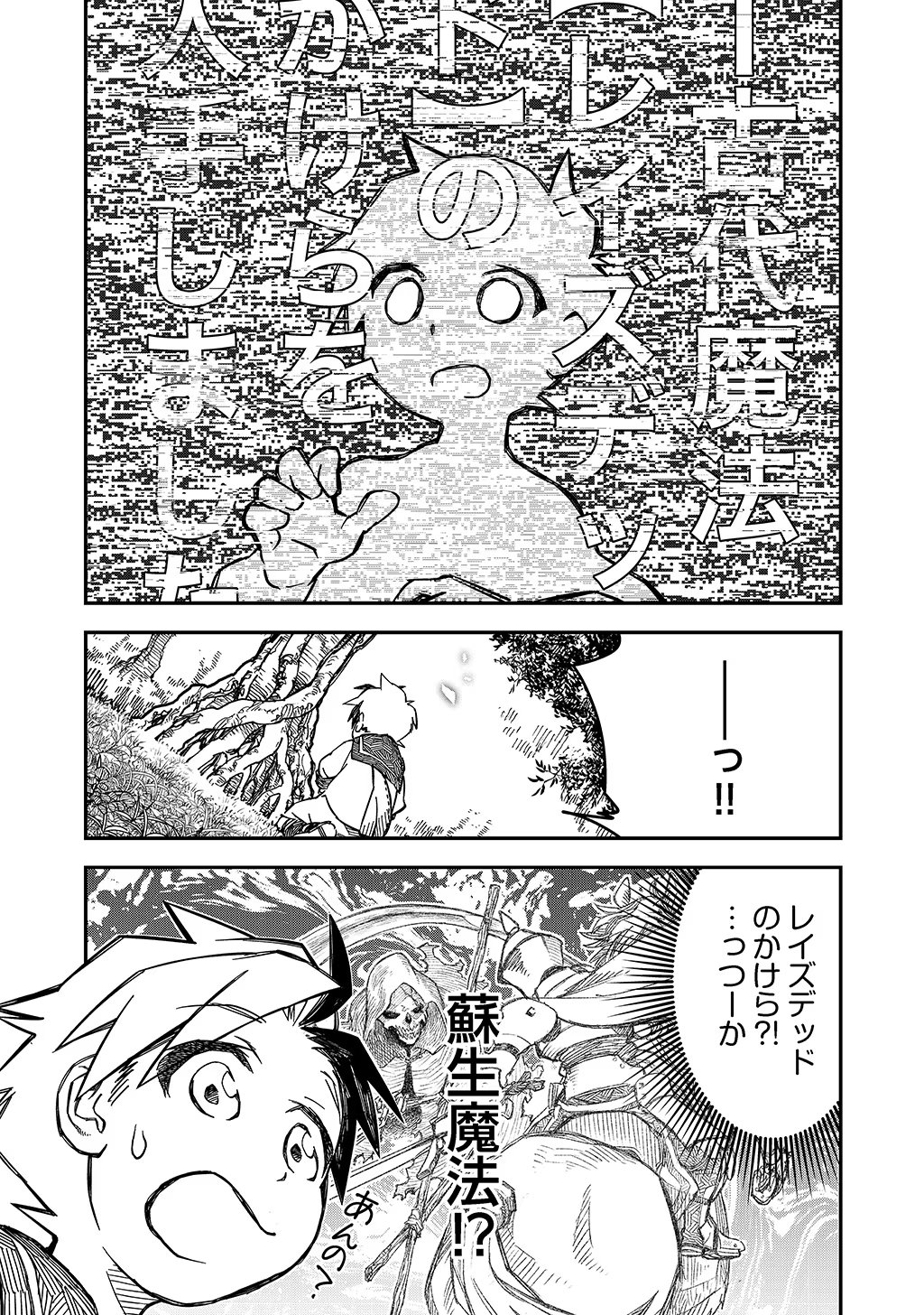KIZOKU JINAN NO NARIAGARI ~ MAHOU WO KIWAMETE SEKAI SAIKYOU NI NATTA TENSEISHA ~ - raw - Chapter 4 - https://jpdd.ccdd.to/JPDD/25151505/hbhijydgoqn.jpg