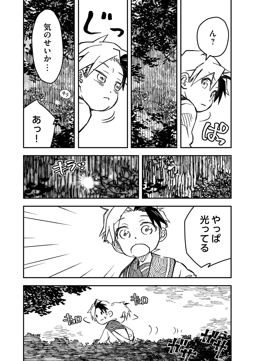 KIZOKU JINAN NO NARIAGARI ~ MAHOU WO KIWAMETE SEKAI SAIKYOU NI NATTA TENSEISHA ~ - raw - Chapter 4 - https://jpdd.ccdd.to/JPDD/25151505/hsz0awntk5o.jpg