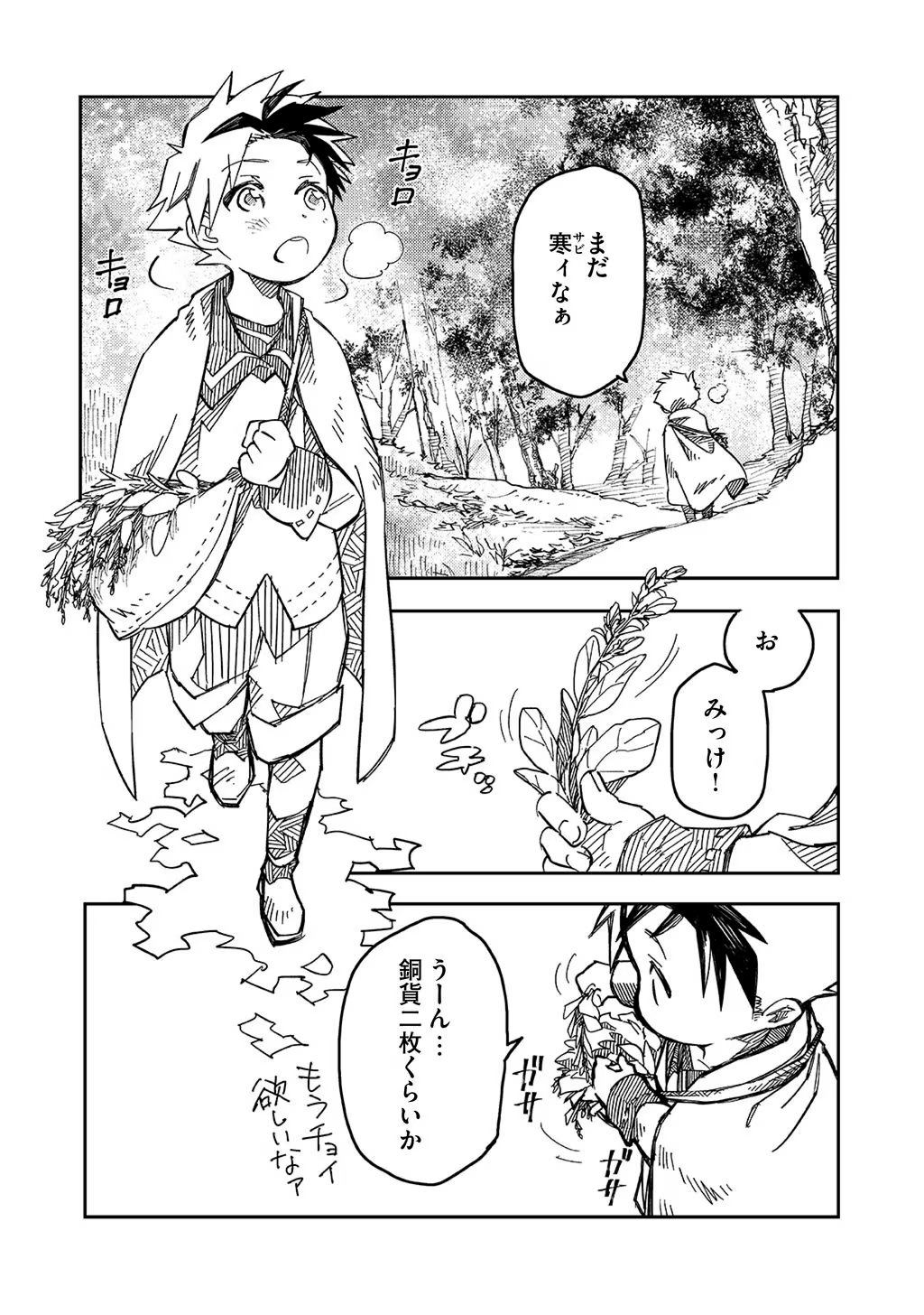 KIZOKU JINAN NO NARIAGARI ~ MAHOU WO KIWAMETE SEKAI SAIKYOU NI NATTA TENSEISHA ~ - raw - Chapter 1 - https://jpdd.ccdd.to/JPDD/25151505/jwjmvzs1jds.jpg