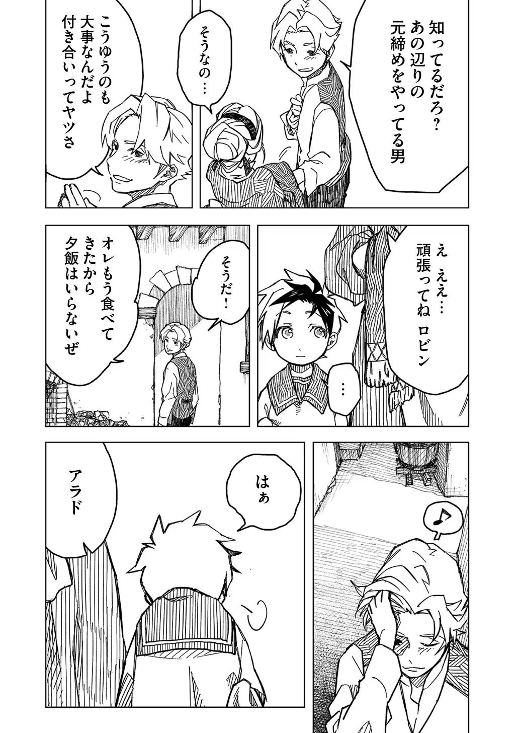 KIZOKU JINAN NO NARIAGARI ~ MAHOU WO KIWAMETE SEKAI SAIKYOU NI NATTA TENSEISHA ~ - raw - Chapter 1 - https://jpdd.ccdd.to/JPDD/25151505/l5jvwoli4w5.jpg