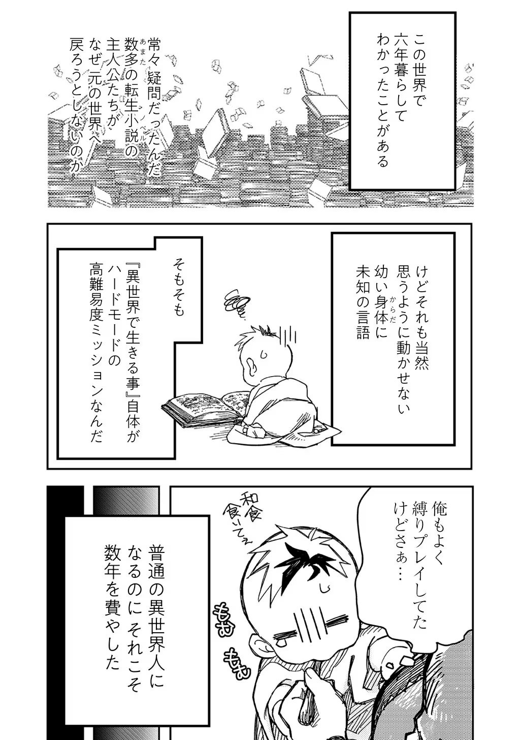 KIZOKU JINAN NO NARIAGARI ~ MAHOU WO KIWAMETE SEKAI SAIKYOU NI NATTA TENSEISHA ~ - raw - Chapter 1 - https://jpdd.ccdd.to/JPDD/25151505/lcdi1oj3na0.jpg