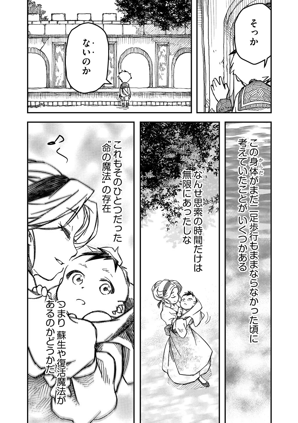 KIZOKU JINAN NO NARIAGARI ~ MAHOU WO KIWAMETE SEKAI SAIKYOU NI NATTA TENSEISHA ~ - raw - Chapter 4 - https://jpdd.ccdd.to/JPDD/25151505/mobtkp5o5z5.jpg