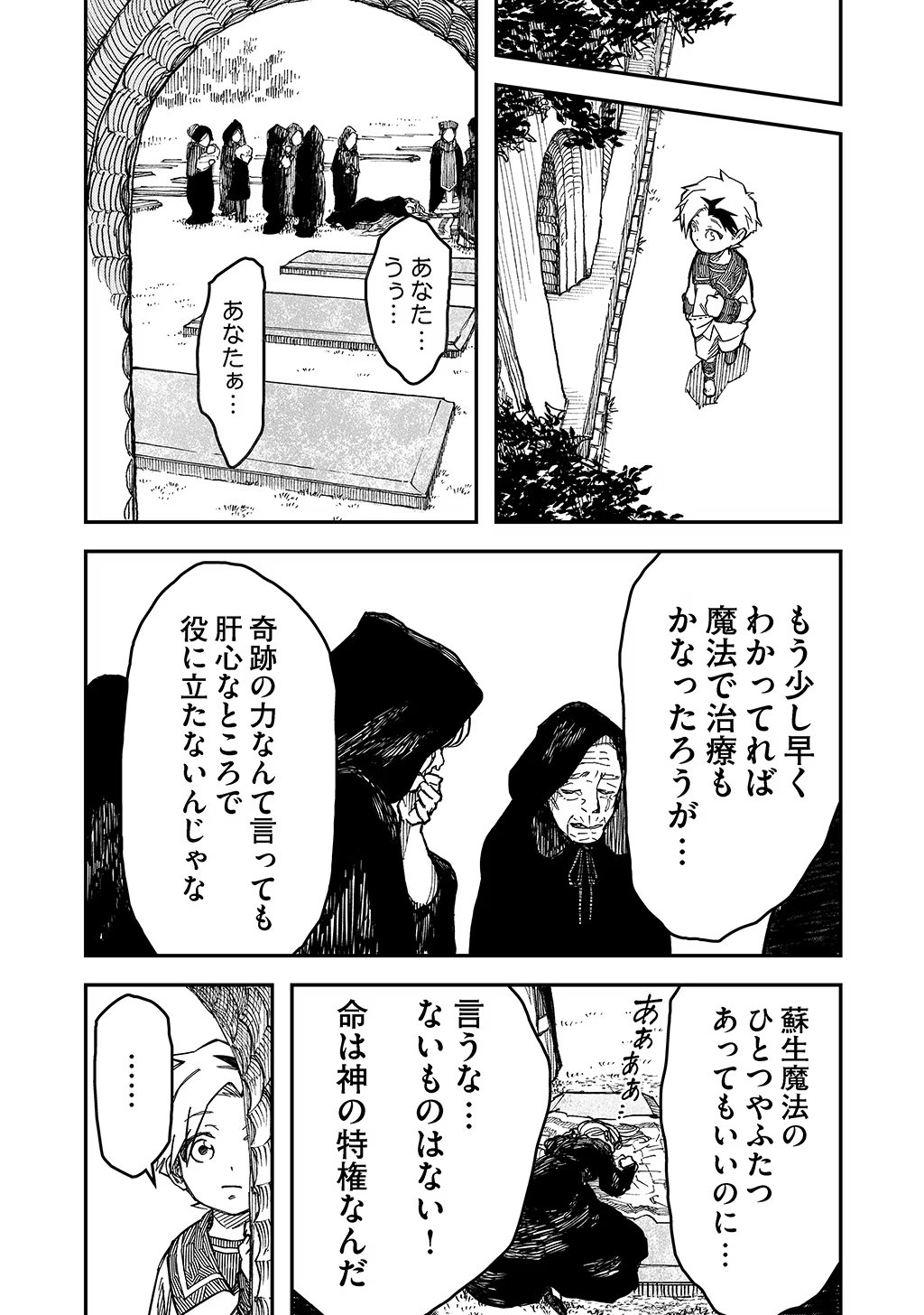 KIZOKU JINAN NO NARIAGARI ~ MAHOU WO KIWAMETE SEKAI SAIKYOU NI NATTA TENSEISHA ~ - raw - Chapter 4 - https://jpdd.ccdd.to/JPDD/25151505/nv4fdqi1r1i.jpg