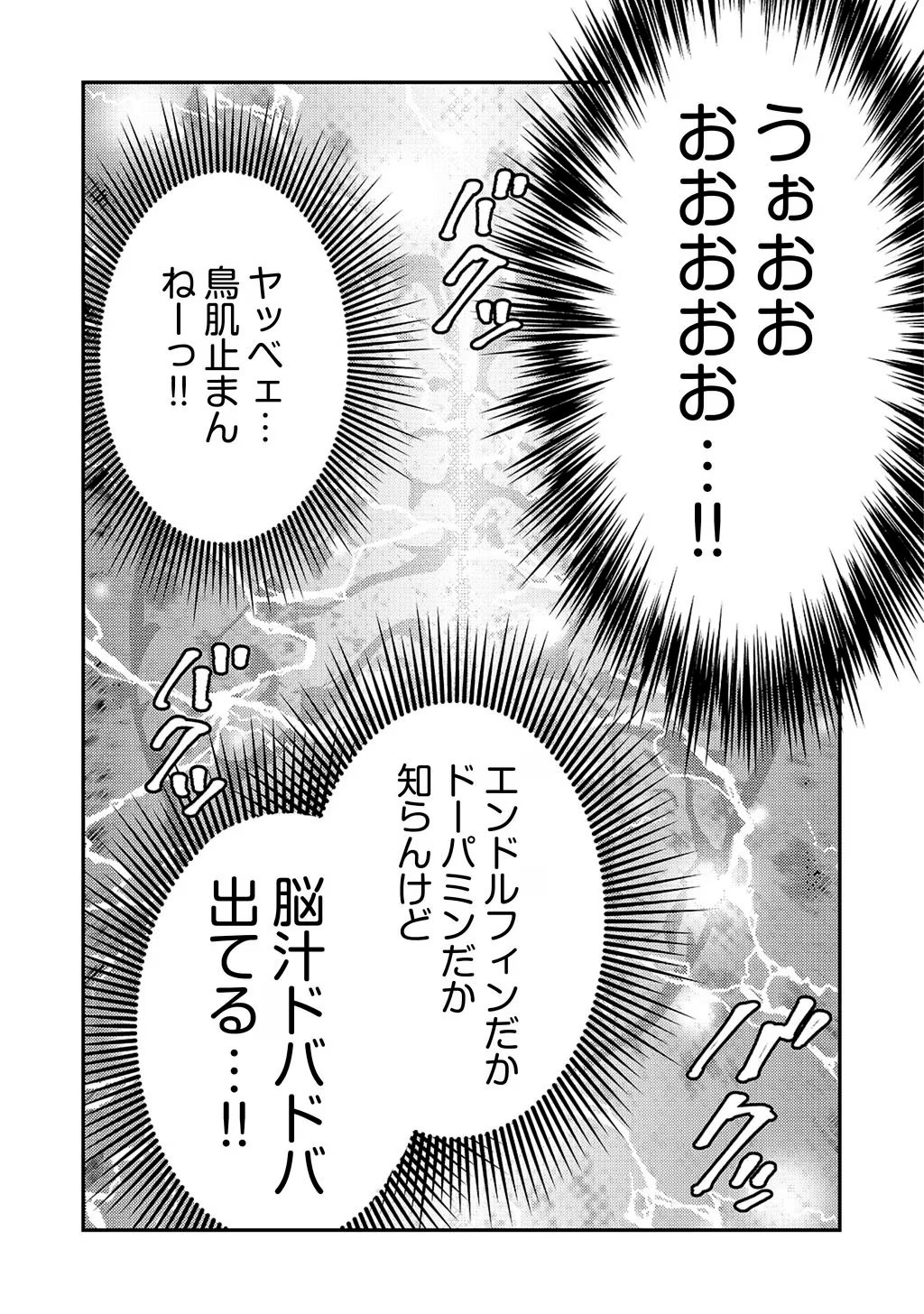 KIZOKU JINAN NO NARIAGARI ~ MAHOU WO KIWAMETE SEKAI SAIKYOU NI NATTA TENSEISHA ~ - raw - Chapter 3 - https://jpdd.ccdd.to/JPDD/25151505/nvosugkfpv5.jpg