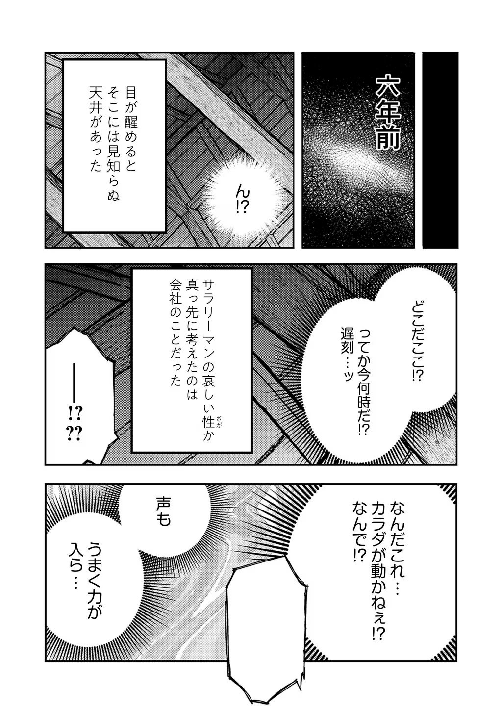 KIZOKU JINAN NO NARIAGARI ~ MAHOU WO KIWAMETE SEKAI SAIKYOU NI NATTA TENSEISHA ~ - raw - Chapter 1 - https://jpdd.ccdd.to/JPDD/25151505/ovi52ld0hye.jpg