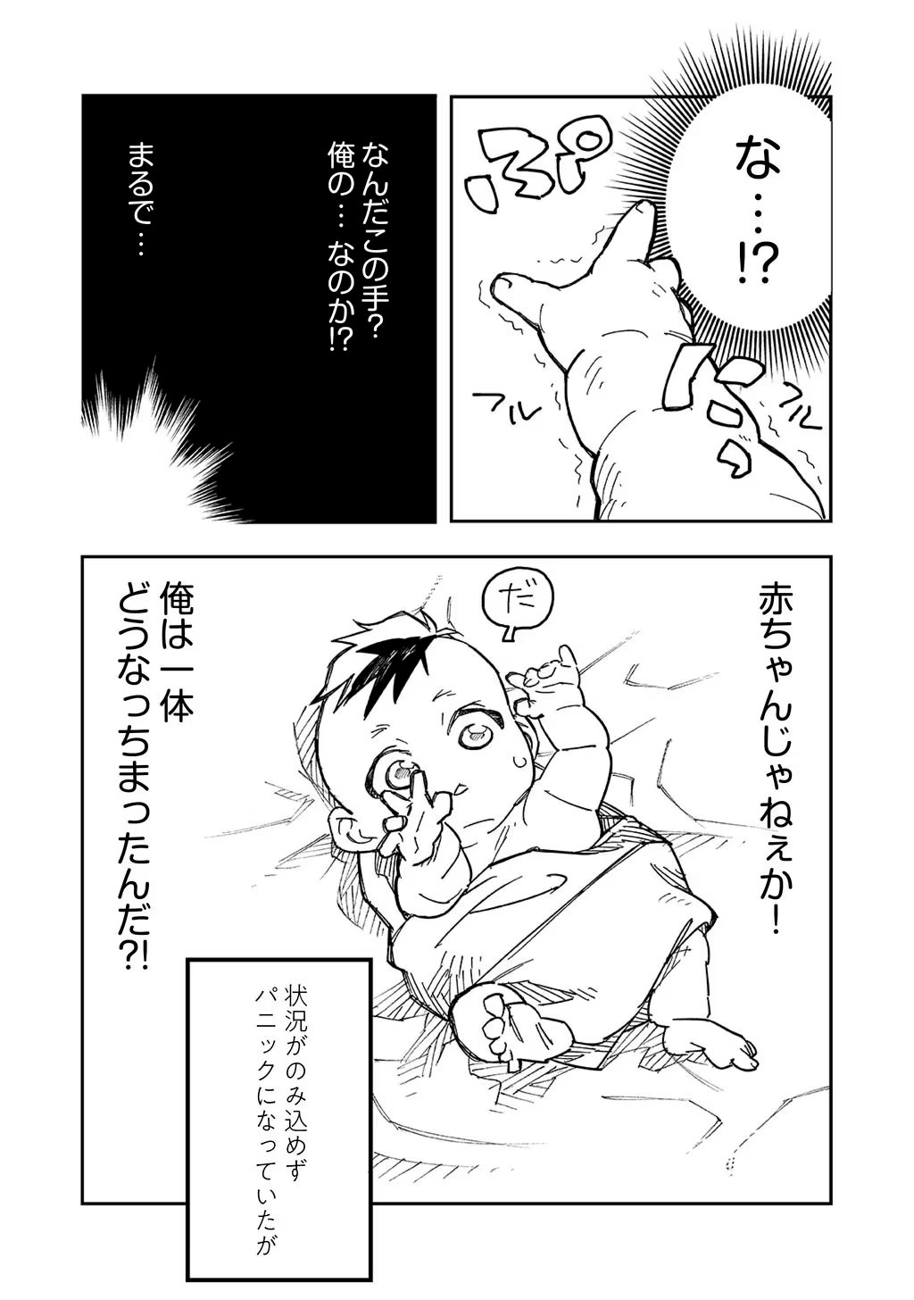 KIZOKU JINAN NO NARIAGARI ~ MAHOU WO KIWAMETE SEKAI SAIKYOU NI NATTA TENSEISHA ~ - raw - Chapter 1 - https://jpdd.ccdd.to/JPDD/25151505/oz3a2mvsjtx.jpg