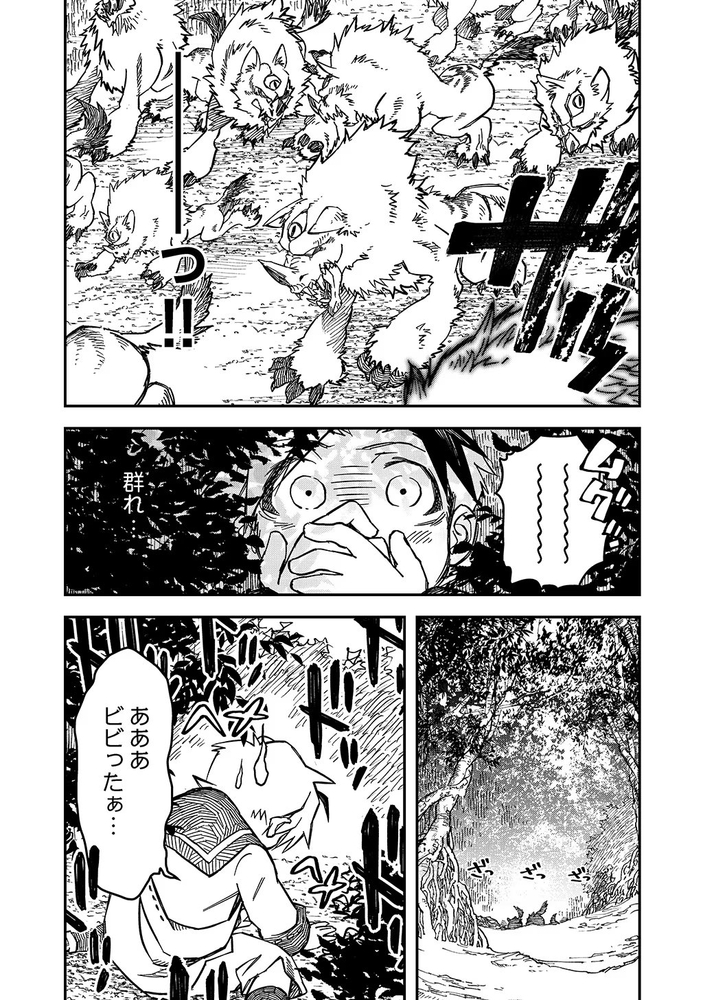 KIZOKU JINAN NO NARIAGARI ~ MAHOU WO KIWAMETE SEKAI SAIKYOU NI NATTA TENSEISHA ~ - raw - Chapter 4 - https://jpdd.ccdd.to/JPDD/25151505/p4i3zkhqrql.jpg