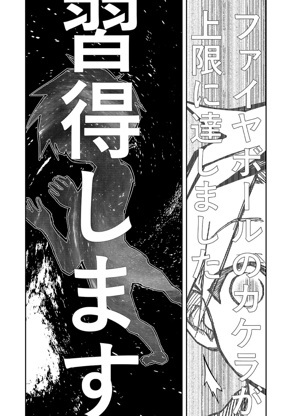 KIZOKU JINAN NO NARIAGARI ~ MAHOU WO KIWAMETE SEKAI SAIKYOU NI NATTA TENSEISHA ~ - raw - Chapter 2 - https://jpdd.ccdd.to/JPDD/25151505/qkc1er2fhia.jpg