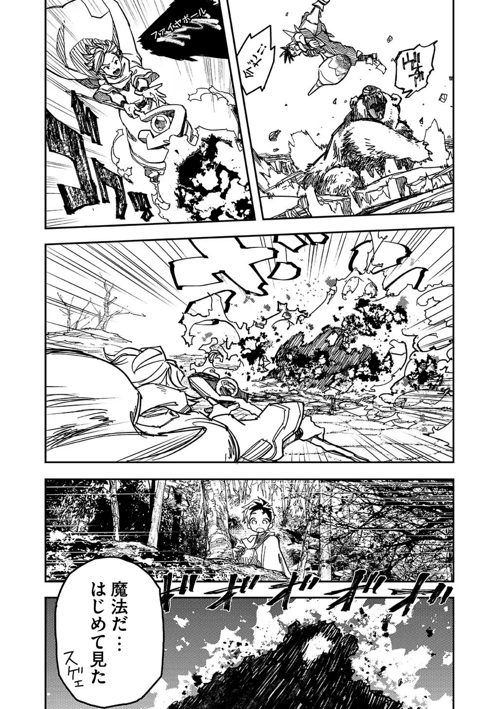 KIZOKU JINAN NO NARIAGARI ~ MAHOU WO KIWAMETE SEKAI SAIKYOU NI NATTA TENSEISHA ~ - raw - Chapter 1 - https://jpdd.ccdd.to/JPDD/25151505/quoqnlzj4c3.jpg