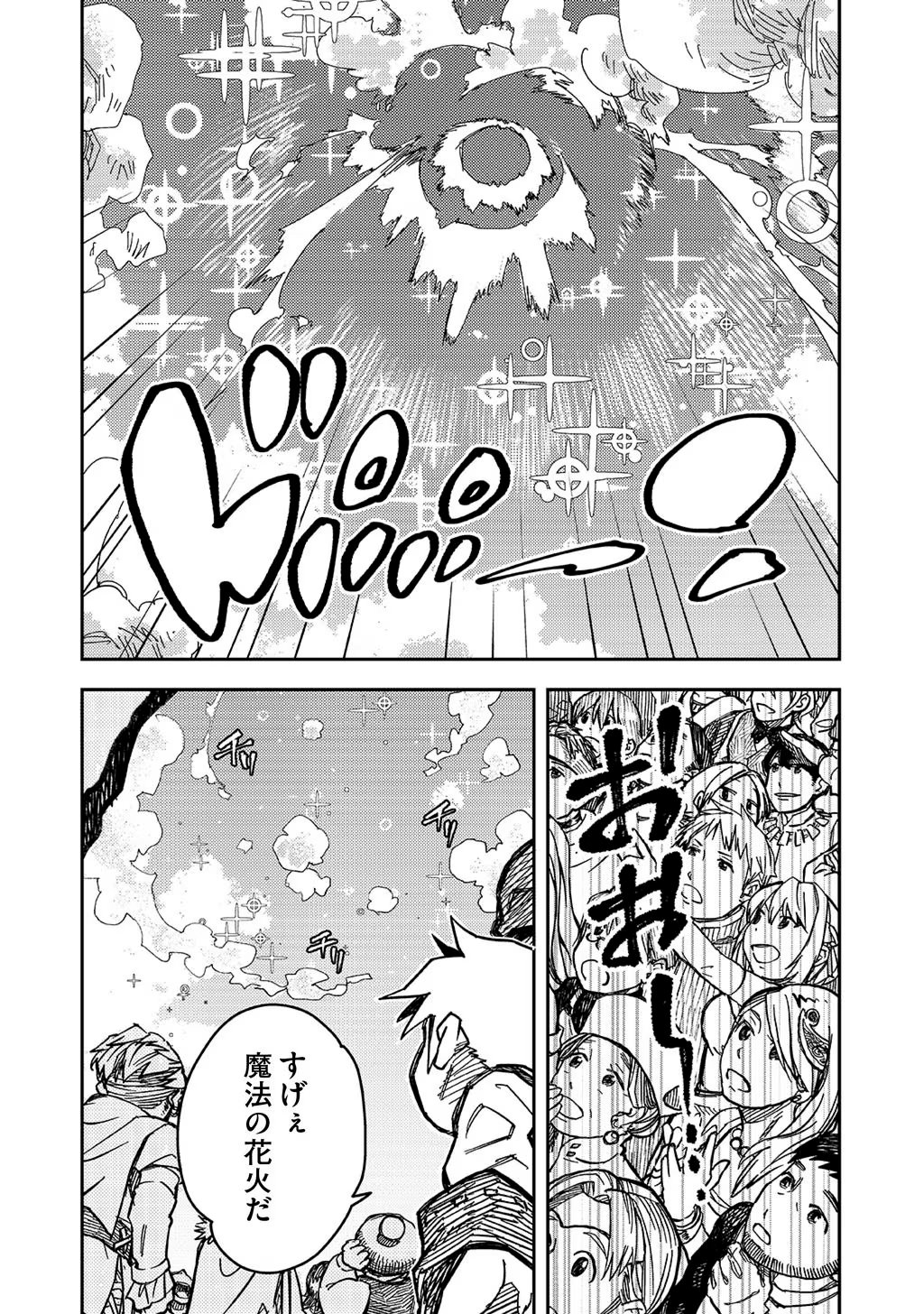 KIZOKU JINAN NO NARIAGARI ~ MAHOU WO KIWAMETE SEKAI SAIKYOU NI NATTA TENSEISHA ~ - raw - Chapter 2 - https://jpdd.ccdd.to/JPDD/25151505/sleiwsp0uvf.jpg