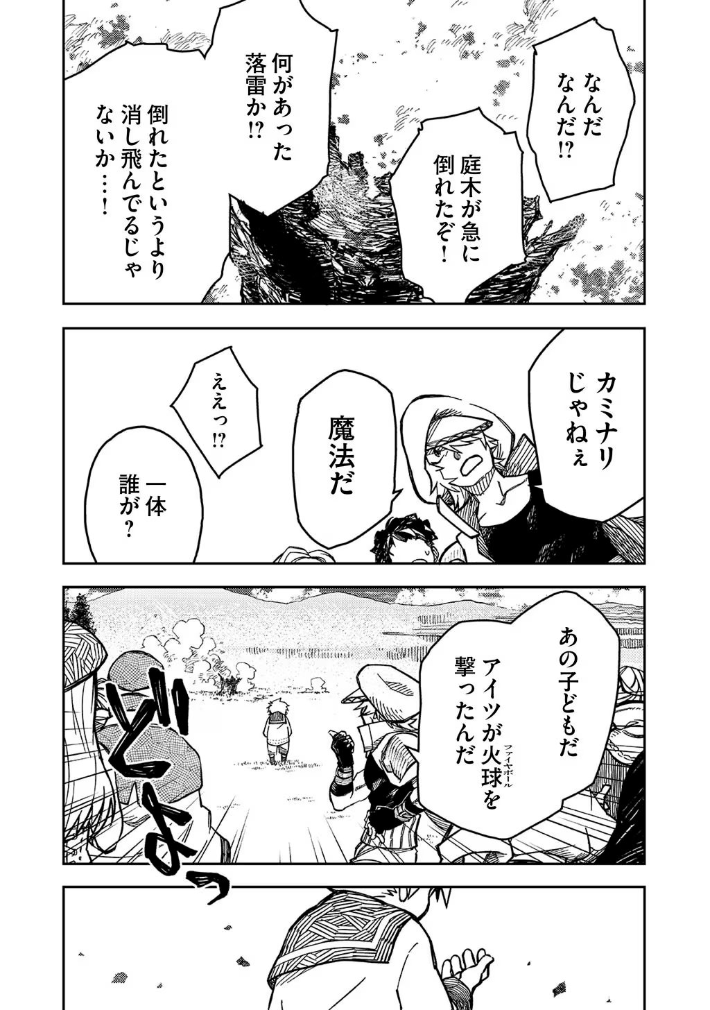 KIZOKU JINAN NO NARIAGARI ~ MAHOU WO KIWAMETE SEKAI SAIKYOU NI NATTA TENSEISHA ~ - raw - Chapter 2 - https://jpdd.ccdd.to/JPDD/25151505/tq2qrz3d43g.jpg