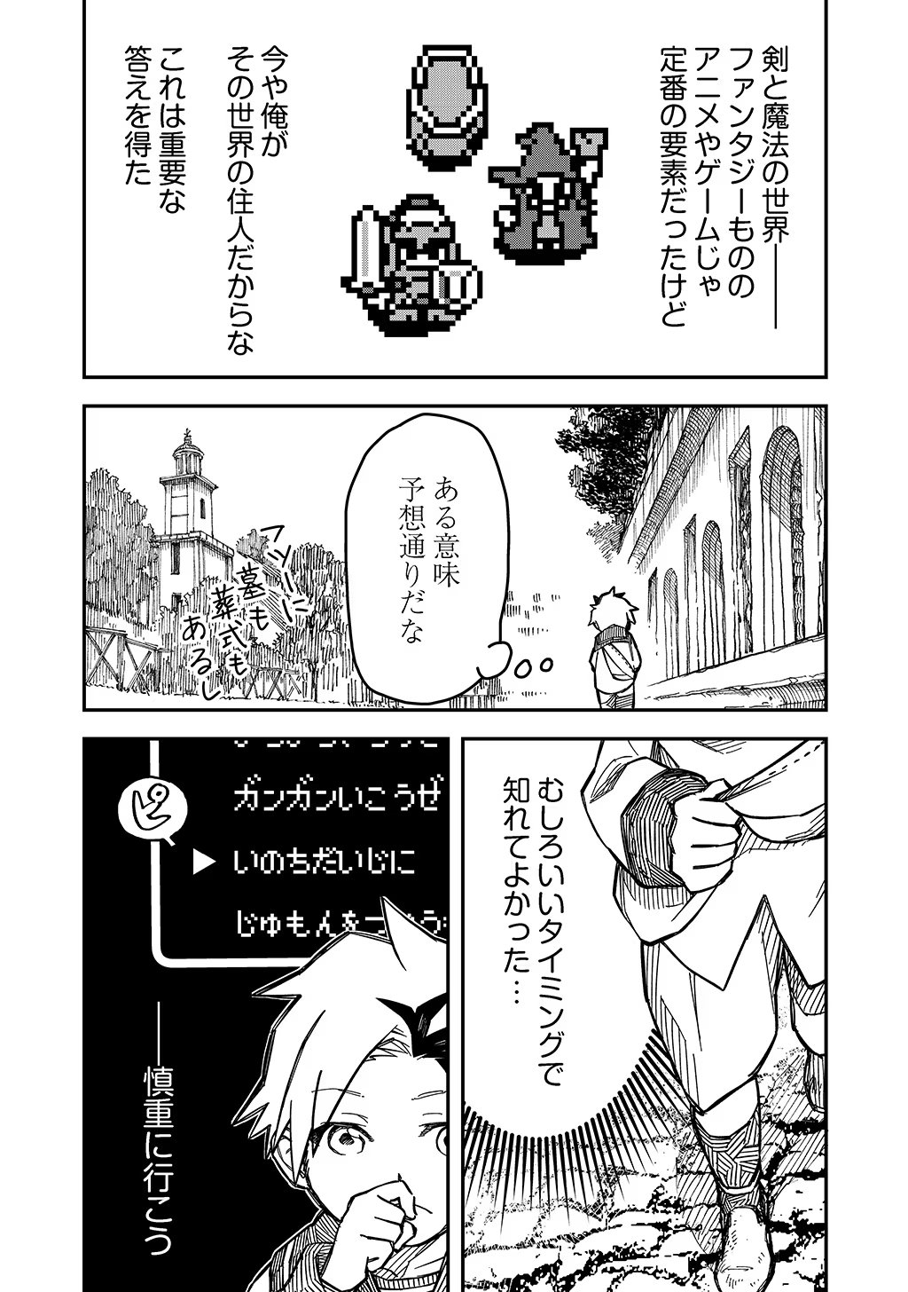KIZOKU JINAN NO NARIAGARI ~ MAHOU WO KIWAMETE SEKAI SAIKYOU NI NATTA TENSEISHA ~ - raw - Chapter 4 - https://jpdd.ccdd.to/JPDD/25151505/tvdmlyl3xi5.jpg