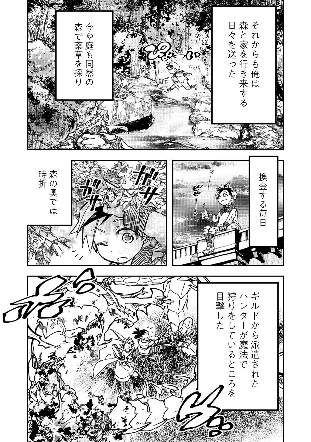 KIZOKU JINAN NO NARIAGARI ~ MAHOU WO KIWAMETE SEKAI SAIKYOU NI NATTA TENSEISHA ~ - raw - Chapter 1 - https://jpdd.ccdd.to/JPDD/25151505/u1felbr5e1r.jpg
