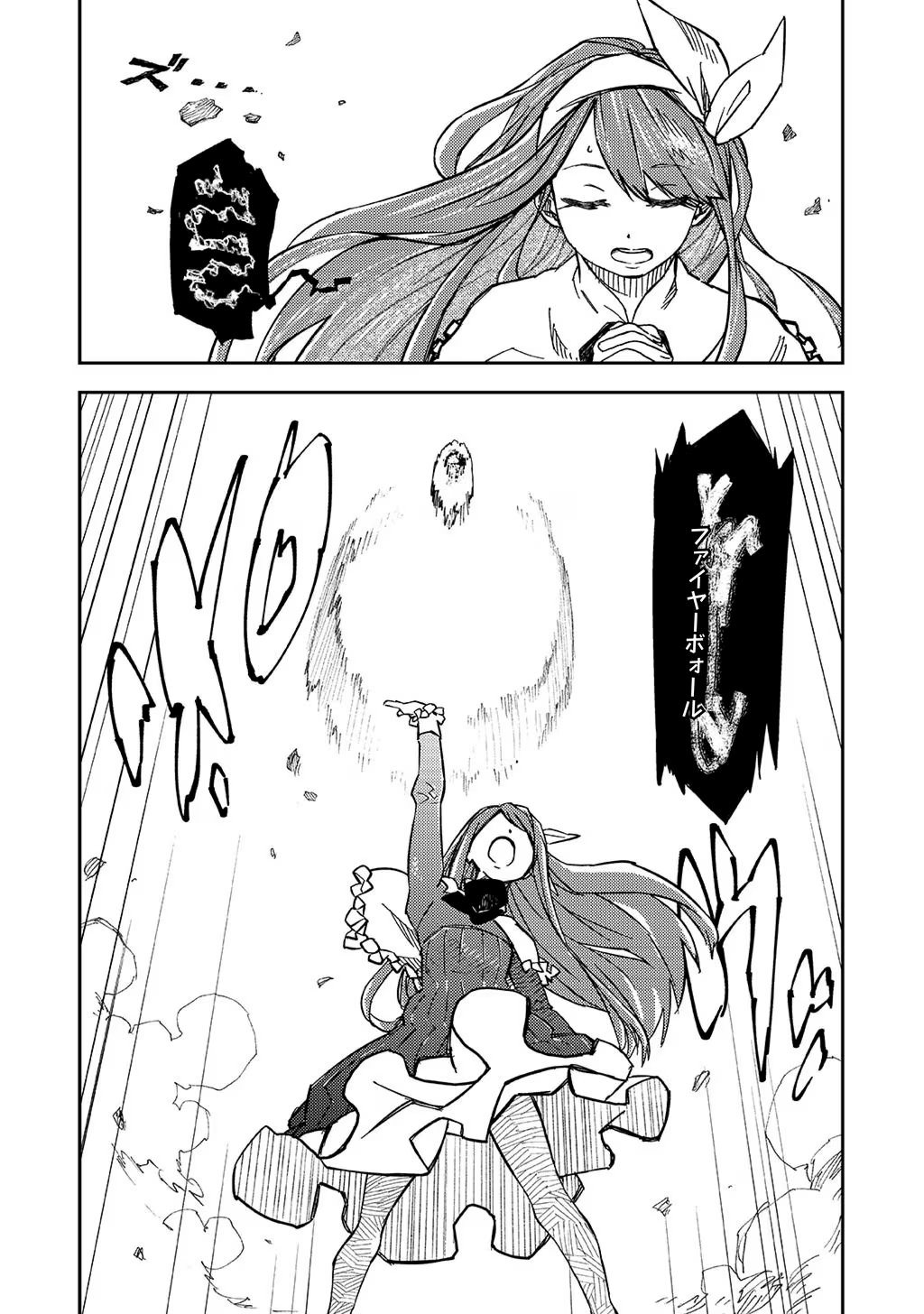 KIZOKU JINAN NO NARIAGARI ~ MAHOU WO KIWAMETE SEKAI SAIKYOU NI NATTA TENSEISHA ~ - raw - Chapter 2 - https://jpdd.ccdd.to/JPDD/25151505/vwuup1rmirw.jpg