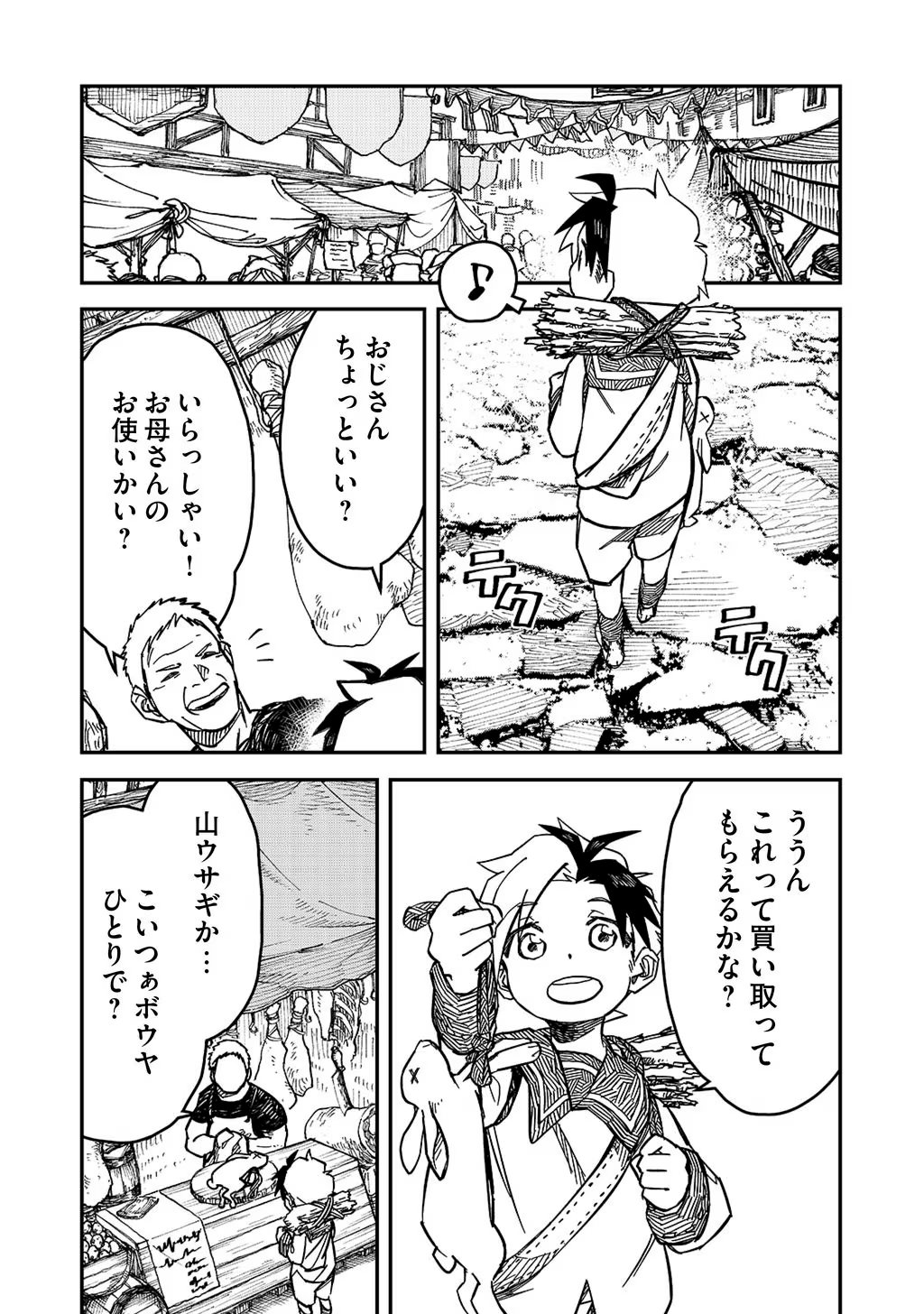 KIZOKU JINAN NO NARIAGARI ~ MAHOU WO KIWAMETE SEKAI SAIKYOU NI NATTA TENSEISHA ~ - raw - Chapter 3 - https://jpdd.ccdd.to/JPDD/25151505/x4g4abwr1if.jpg