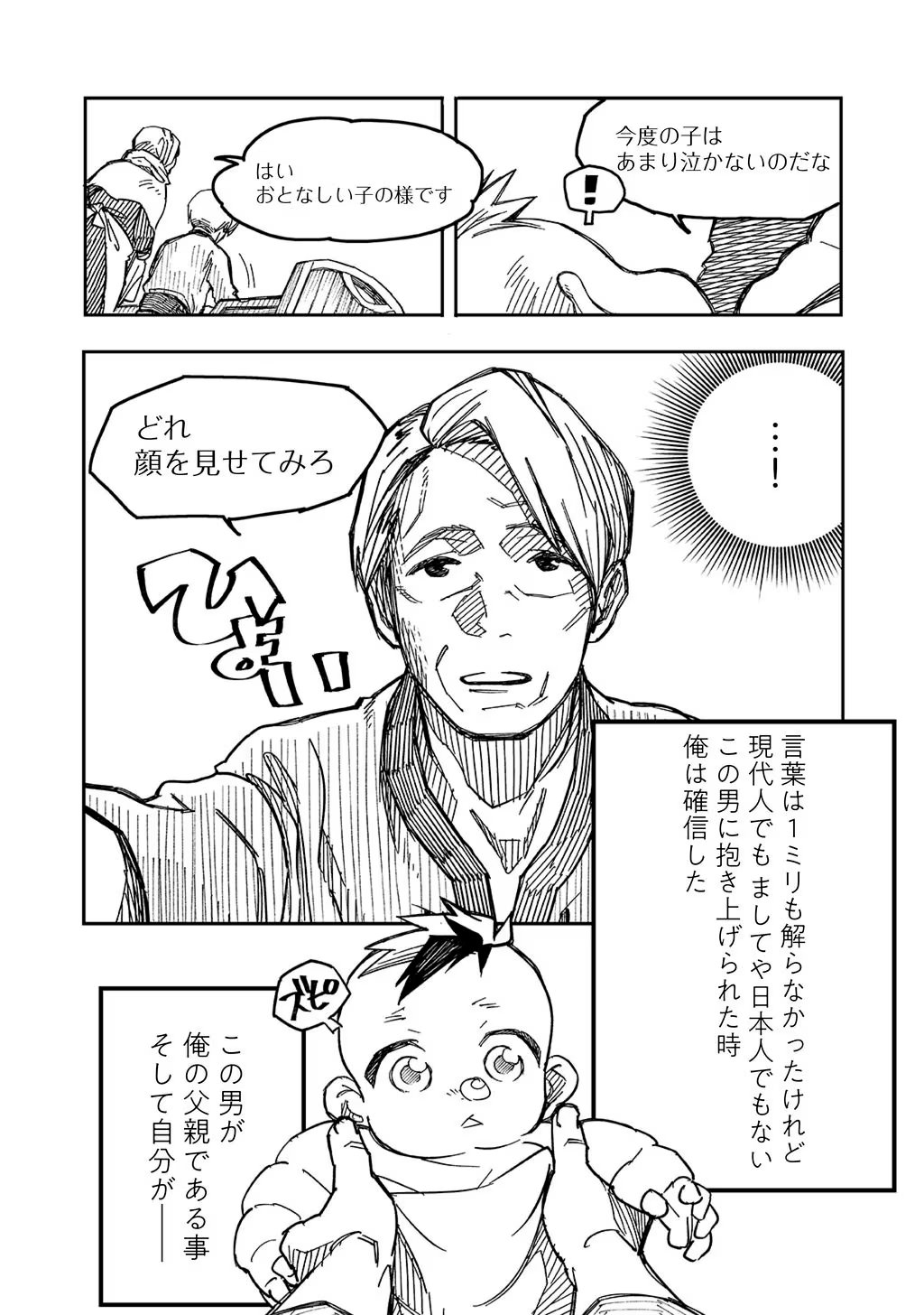KIZOKU JINAN NO NARIAGARI ~ MAHOU WO KIWAMETE SEKAI SAIKYOU NI NATTA TENSEISHA ~ - raw - Chapter 1 - https://jpdd.ccdd.to/JPDD/25151505/xahoyqej4fk.jpg