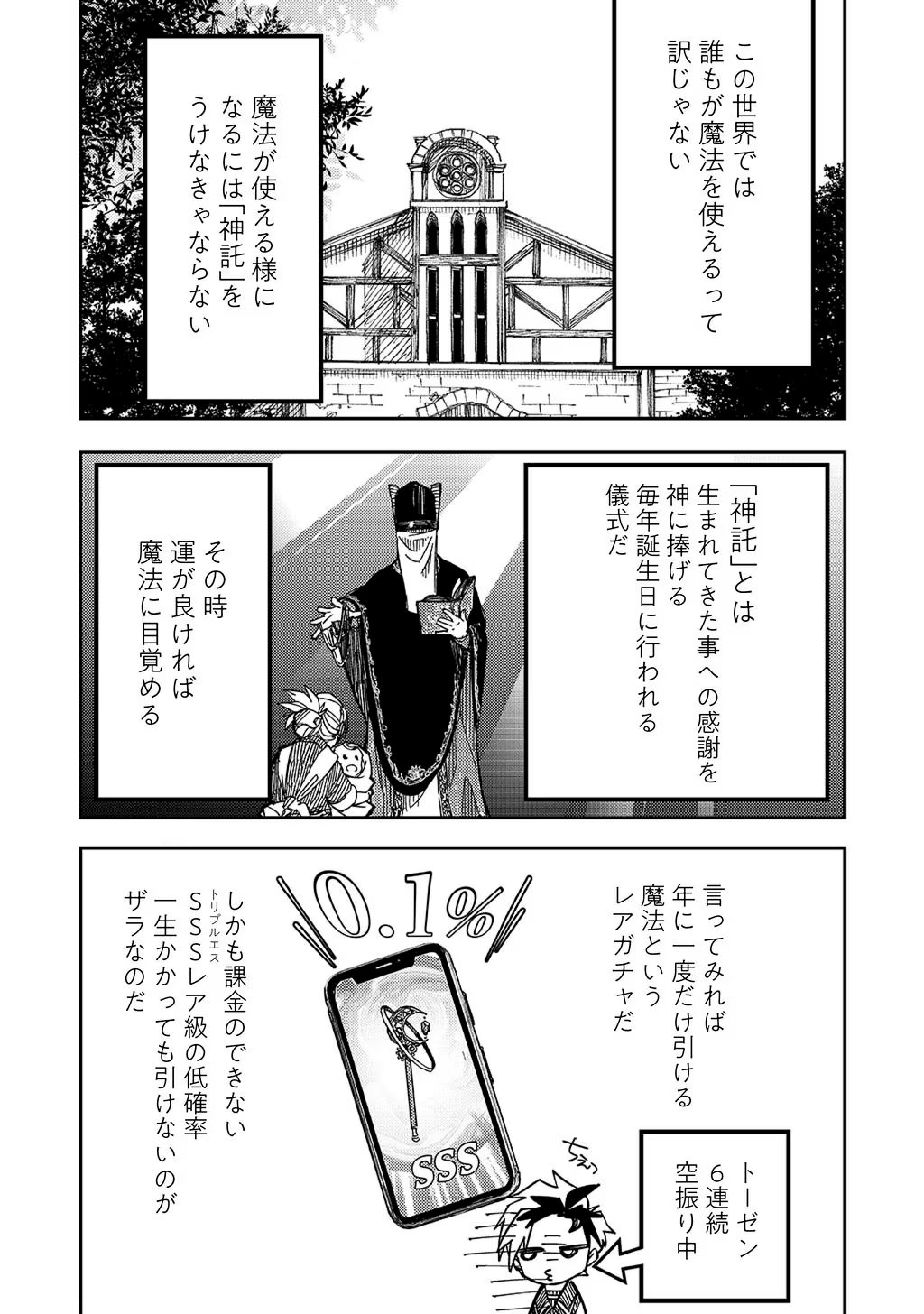 KIZOKU JINAN NO NARIAGARI ~ MAHOU WO KIWAMETE SEKAI SAIKYOU NI NATTA TENSEISHA ~ - raw - Chapter 1 - https://jpdd.ccdd.to/JPDD/25151505/xsfosa1bs1x.jpg