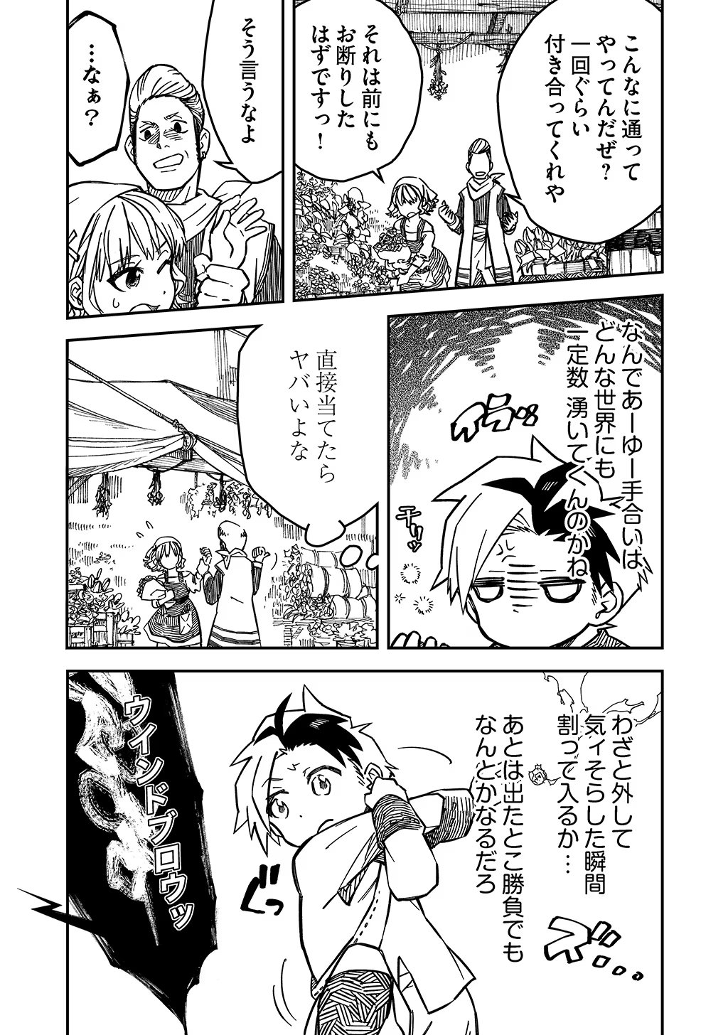 KIZOKU JINAN NO NARIAGARI ~ MAHOU WO KIWAMETE SEKAI SAIKYOU NI NATTA TENSEISHA ~ - raw - Chapter 4 - https://jpdd.ccdd.to/JPDD/25151505/yc0a1w1vogg.jpg