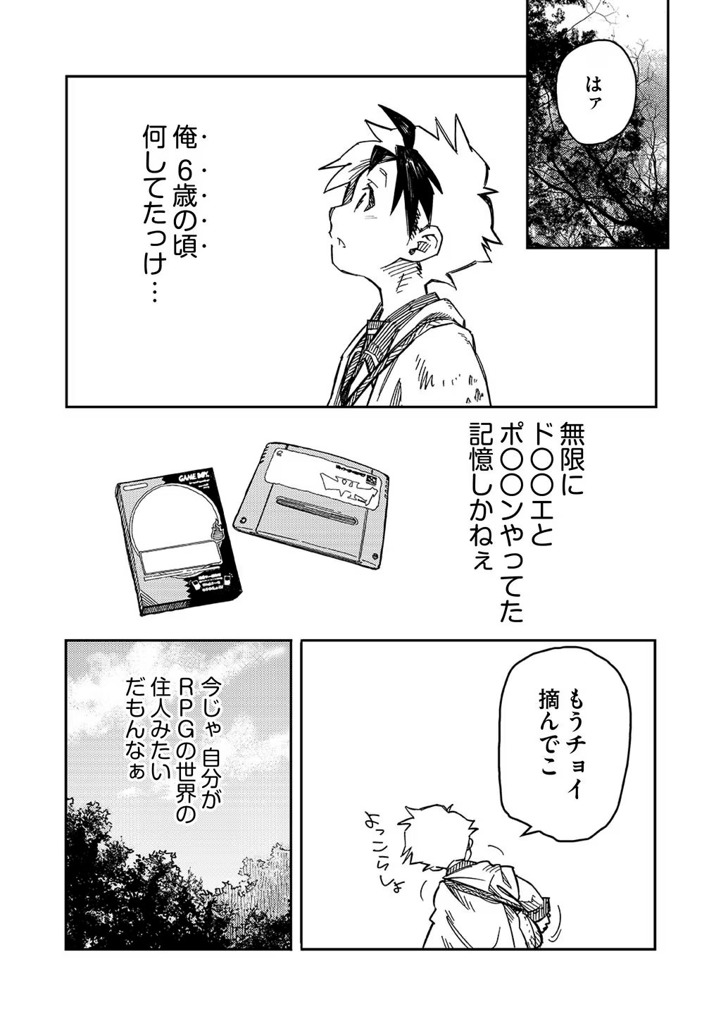 KIZOKU JINAN NO NARIAGARI ~ MAHOU WO KIWAMETE SEKAI SAIKYOU NI NATTA TENSEISHA ~ - raw - Chapter 1 - https://jpdd.ccdd.to/JPDD/25151505/yeqgs0xay2p.jpg