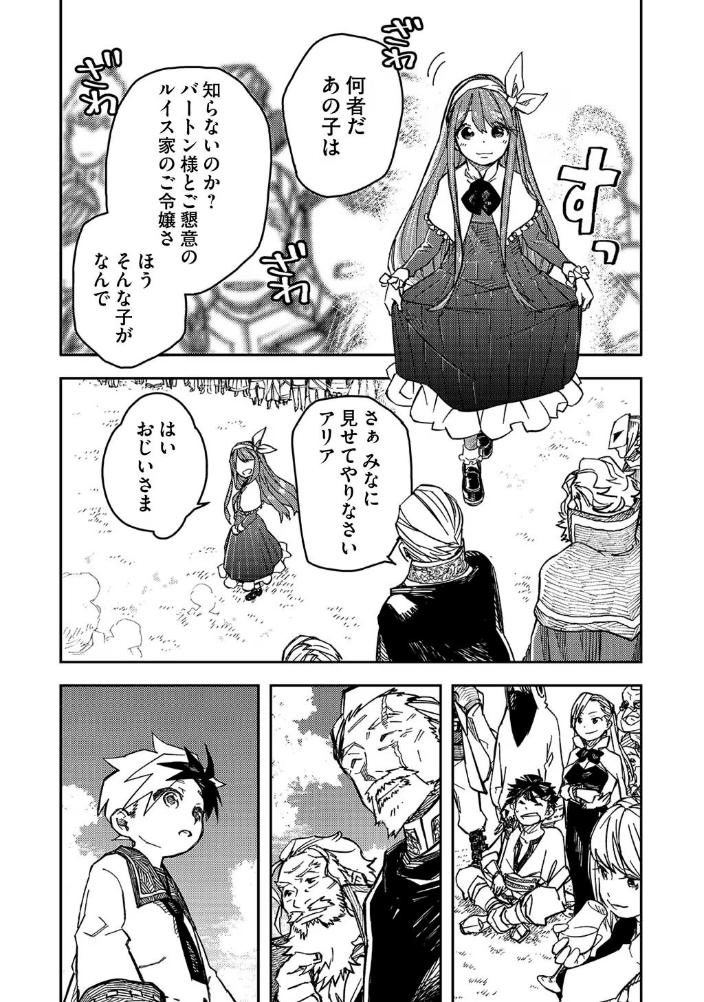 KIZOKU JINAN NO NARIAGARI ~ MAHOU WO KIWAMETE SEKAI SAIKYOU NI NATTA TENSEISHA ~ - raw - Chapter 2 - https://jpdd.ccdd.to/JPDD/25151505/yo2efhr14zo.jpg