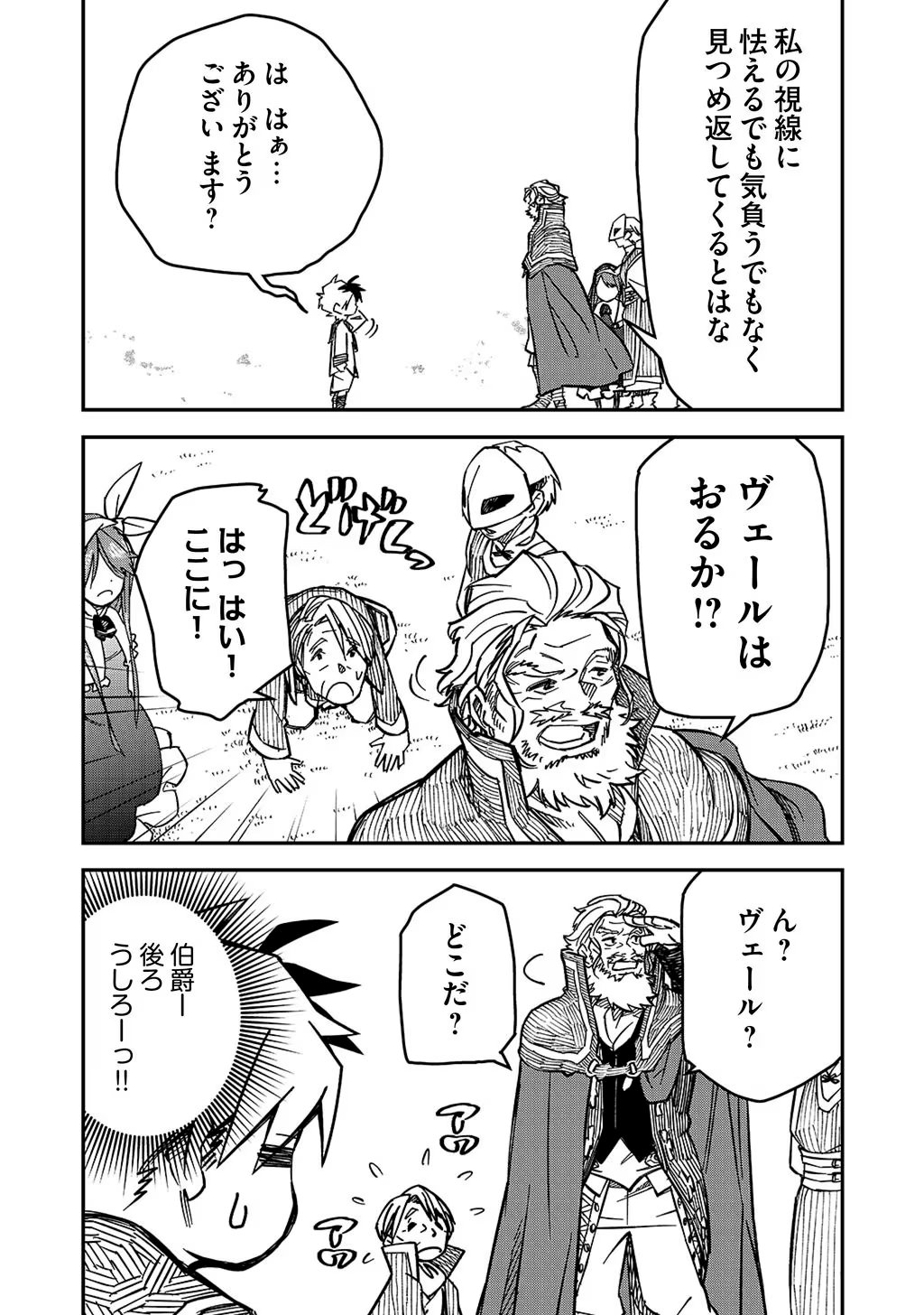 KIZOKU JINAN NO NARIAGARI ~ MAHOU WO KIWAMETE SEKAI SAIKYOU NI NATTA TENSEISHA ~ - raw - Chapter 3 - https://jpdd.ccdd.to/JPDD/25151505/z44ecil2xoh.jpg
