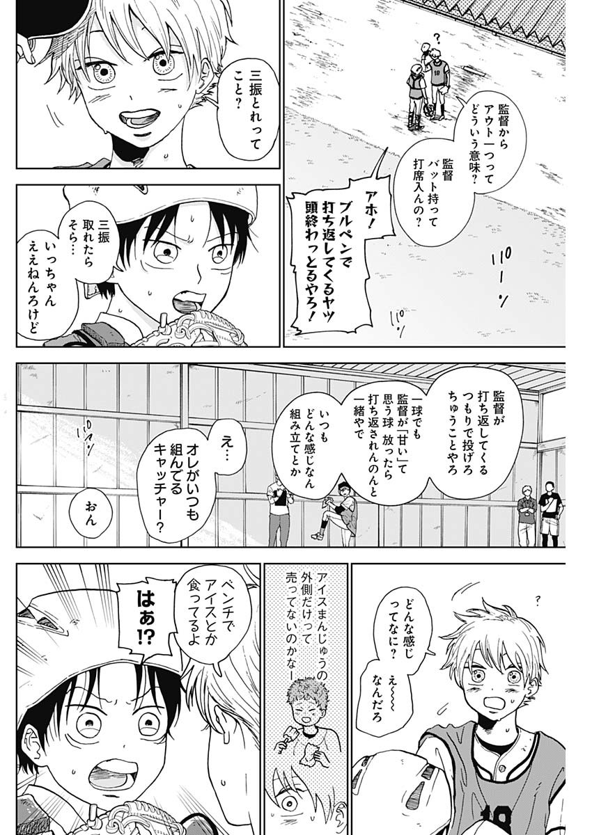 DIAMOND NO KOUZAI - raw - Chapter 2 - https://jpdd.ccdd.to/JPDD/25201405/02vkuaocbru.jpg