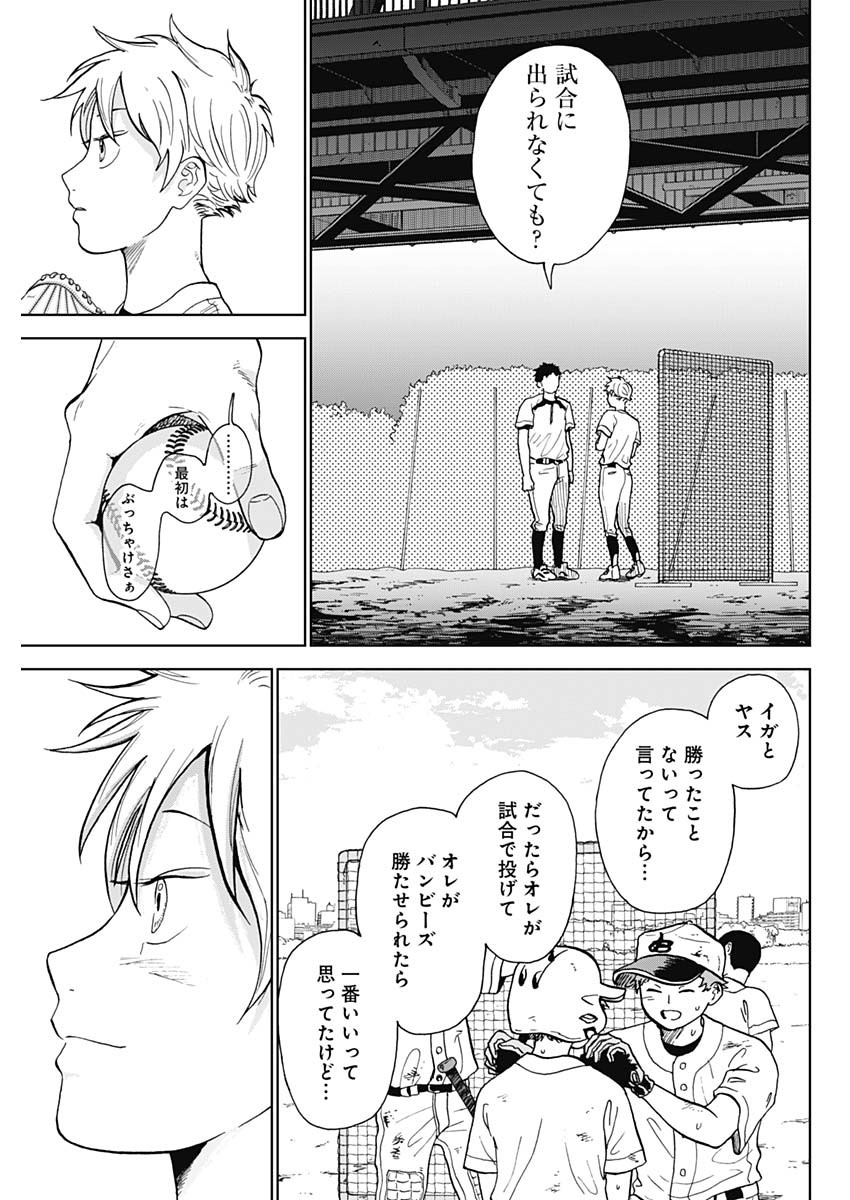 DIAMOND NO KOUZAI - raw - Chapter 1 - https://jpdd.ccdd.to/JPDD/25201405/0vpsr1zhopn.jpg