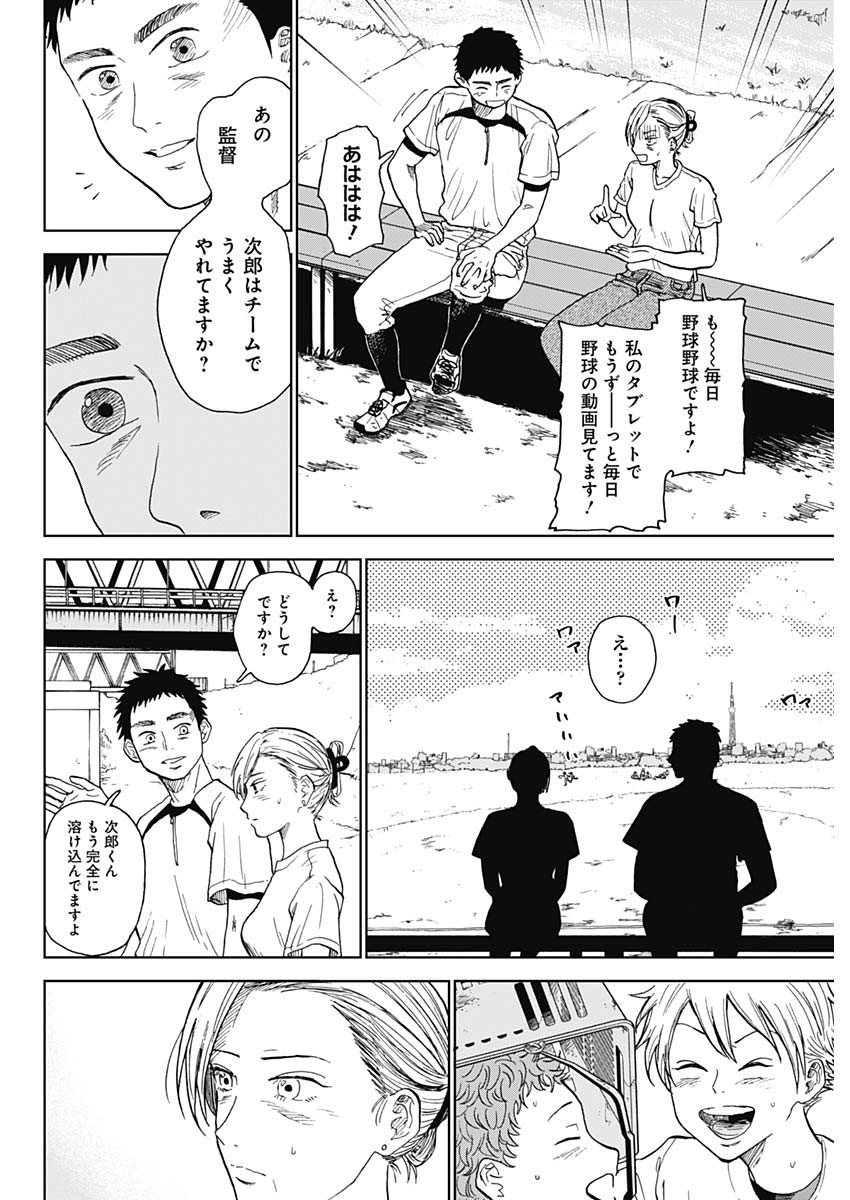 DIAMOND NO KOUZAI - raw - Chapter 1 - https://jpdd.ccdd.to/JPDD/25201405/0ww5q3ptvp4.jpg