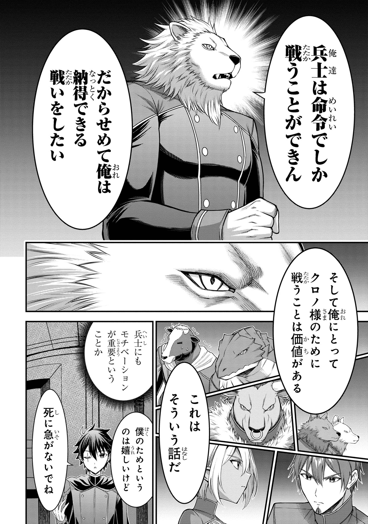 KURO NO SENKI Ⅱ - raw - Chapter 13.1 - https://jpdd.ccdd.to/JPDD/25201405/1gkxna3kqx4.jpg
