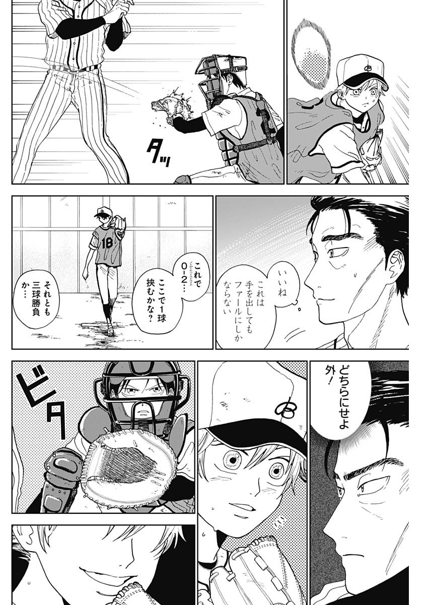 DIAMOND NO KOUZAI - raw - Chapter 2 - https://jpdd.ccdd.to/JPDD/25201405/1juxsoorgzw.jpg