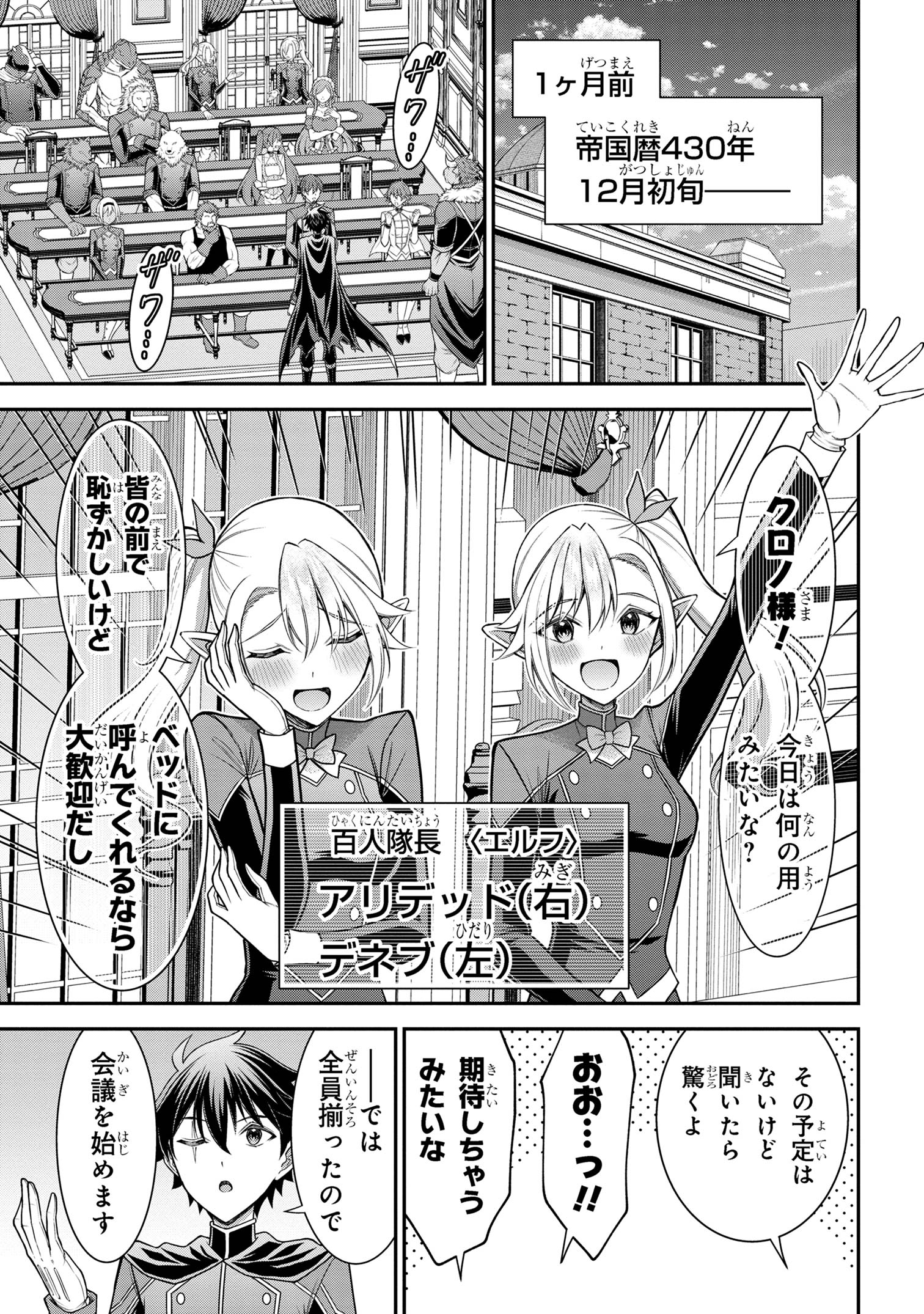 KURO NO SENKI Ⅱ - raw - Chapter 13.1 - https://jpdd.ccdd.to/JPDD/25201405/1woiql3cfbu.jpg