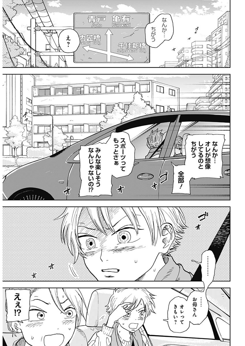 DIAMOND NO KOUZAI - raw - Chapter 1 - https://jpdd.ccdd.to/JPDD/25201405/25g4xbx5bgf.jpg
