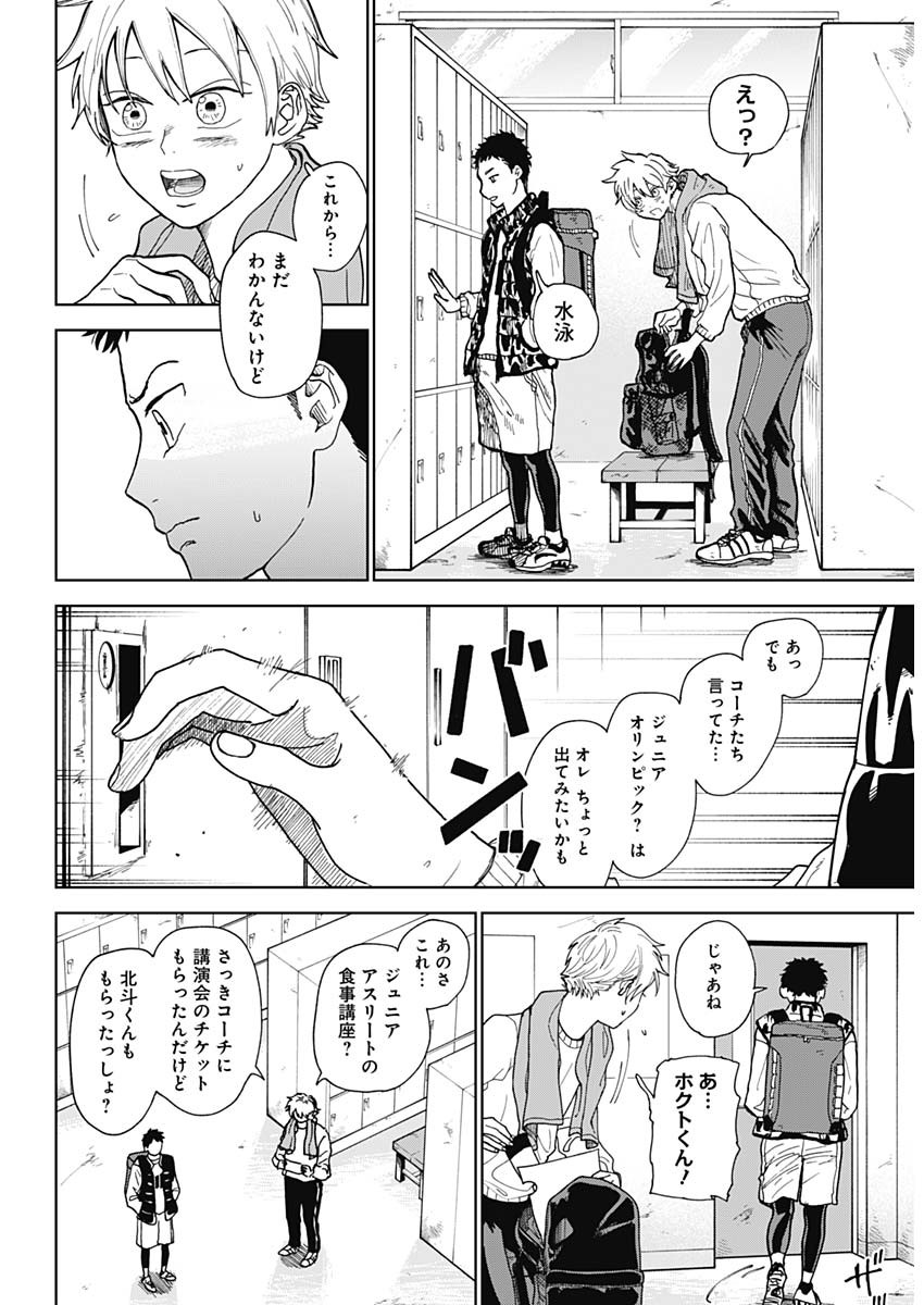 DIAMOND NO KOUZAI - raw - Chapter 1 - https://jpdd.ccdd.to/JPDD/25201405/2fvvoqd5z5c.jpg