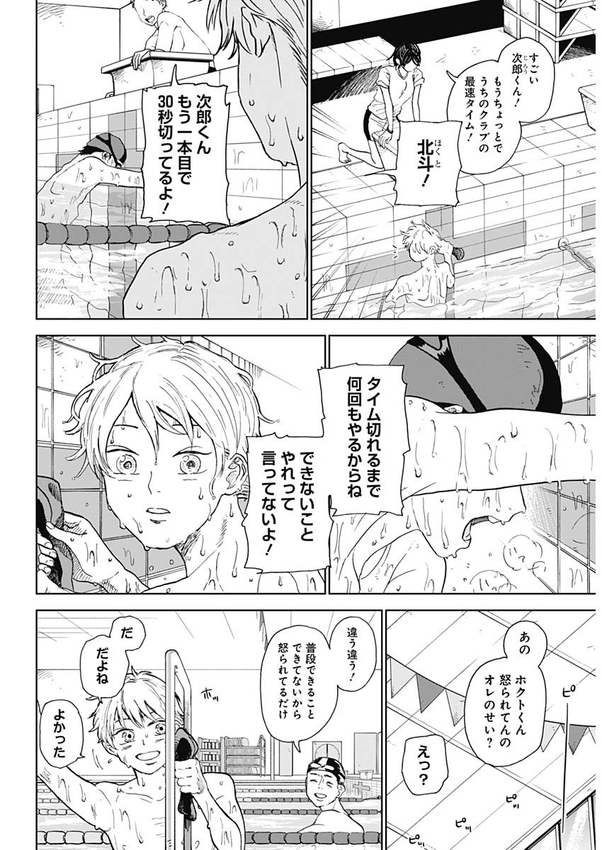 DIAMOND NO KOUZAI - raw - Chapter 1 - https://jpdd.ccdd.to/JPDD/25201405/2ng322q3vbx.jpg