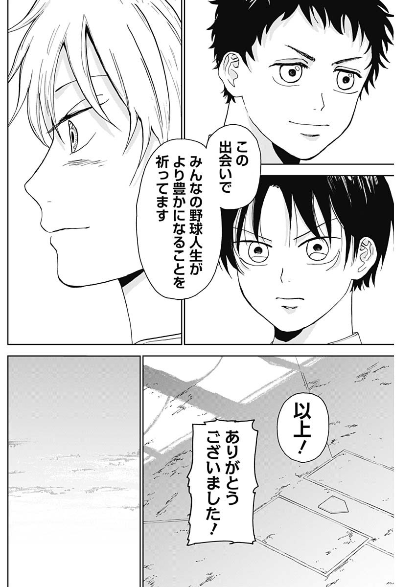 DIAMOND NO KOUZAI - raw - Chapter 2 - https://jpdd.ccdd.to/JPDD/25201405/2r2ufxyvdbg.jpg