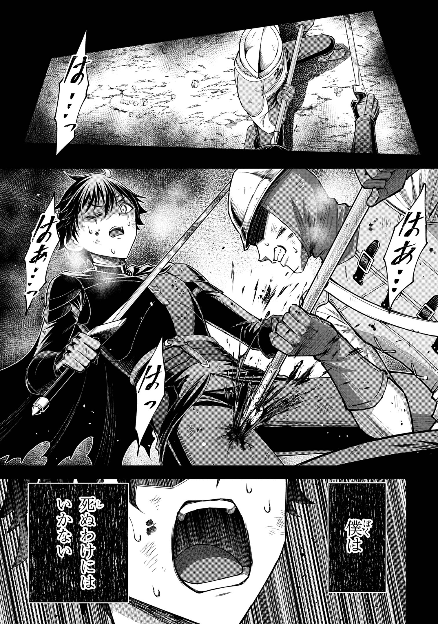 KURO NO SENKI Ⅱ - raw - Chapter 13.1 - https://jpdd.ccdd.to/JPDD/25201405/2xsil3qz0hk.jpg