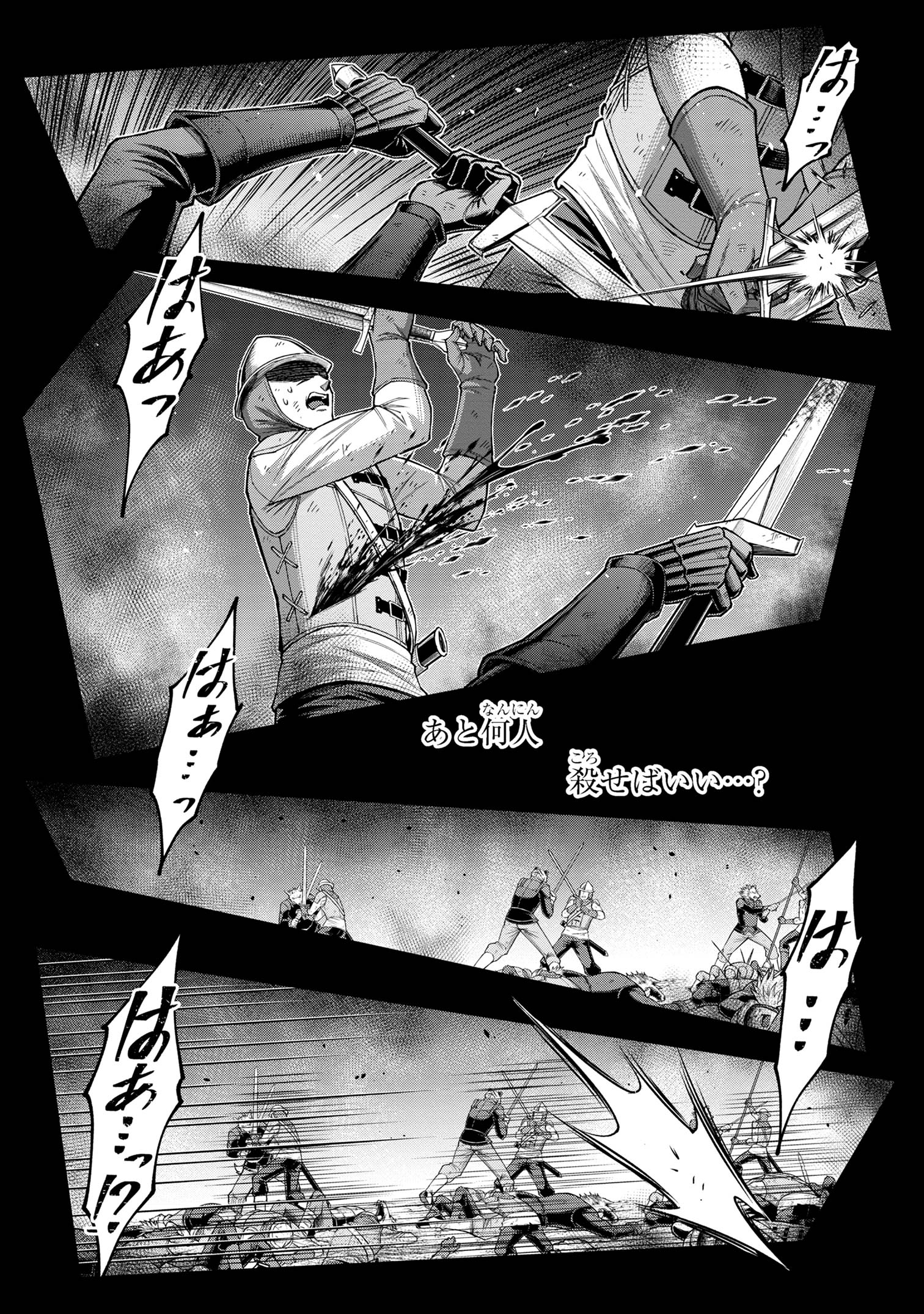 KURO NO SENKI Ⅱ - raw - Chapter 13.1 - https://jpdd.ccdd.to/JPDD/25201405/35vd1if5awn.jpg