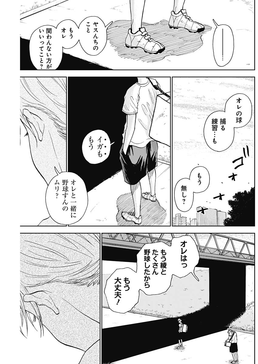 DIAMOND NO KOUZAI - raw - Chapter 3 - https://jpdd.ccdd.to/JPDD/25201405/3lmh0s4ygku.jpg