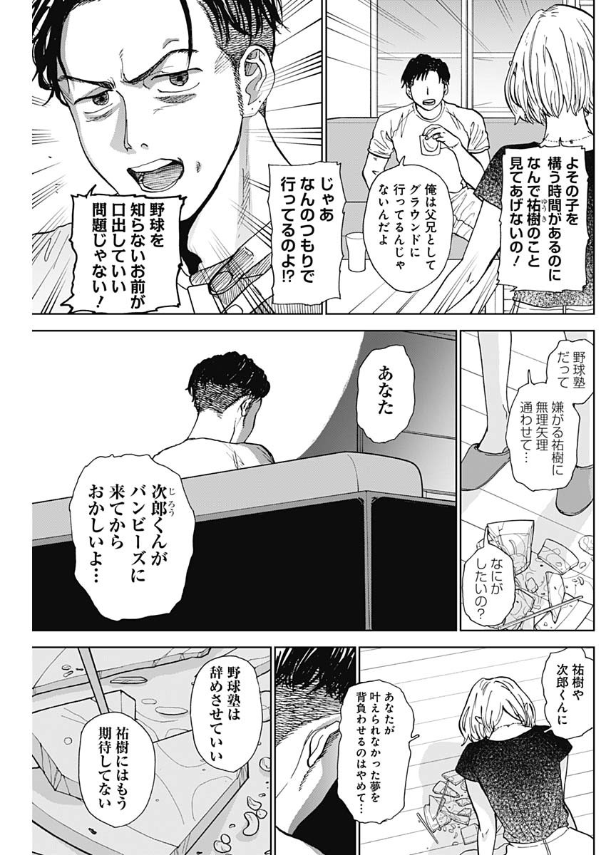 DIAMOND NO KOUZAI - raw - Chapter 2 - https://jpdd.ccdd.to/JPDD/25201405/4kkcw4vxc5e.jpg