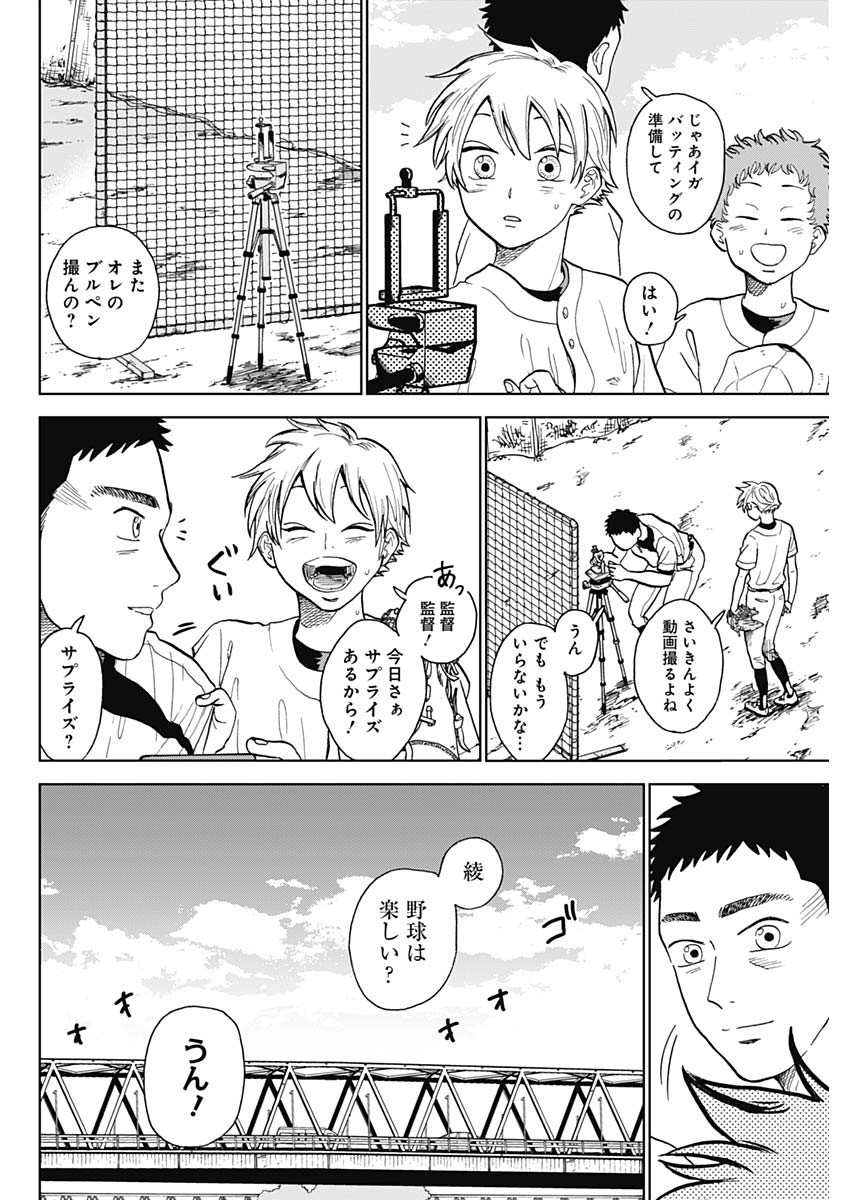 DIAMOND NO KOUZAI - raw - Chapter 1 - https://jpdd.ccdd.to/JPDD/25201405/5oclk2taf0d.jpg