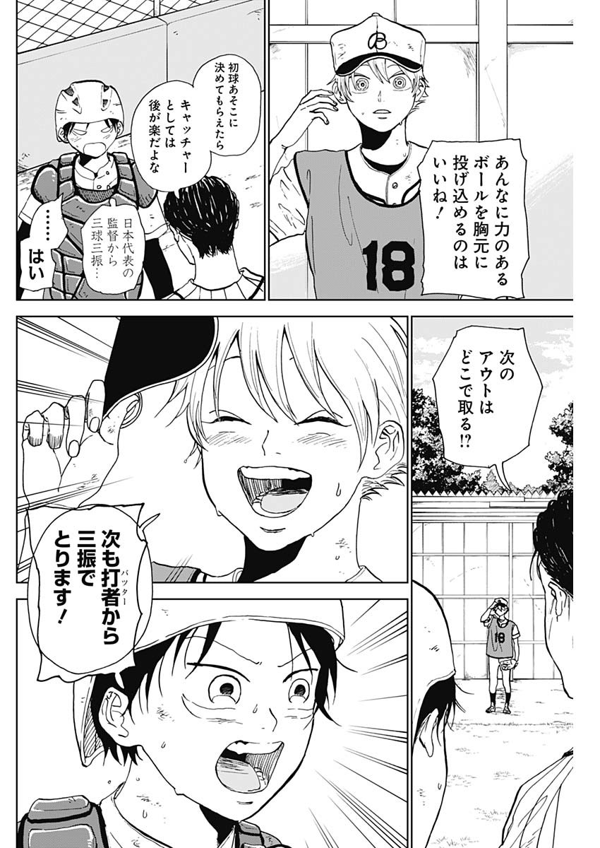 DIAMOND NO KOUZAI - raw - Chapter 2 - https://jpdd.ccdd.to/JPDD/25201405/amgjq23lkl2.jpg